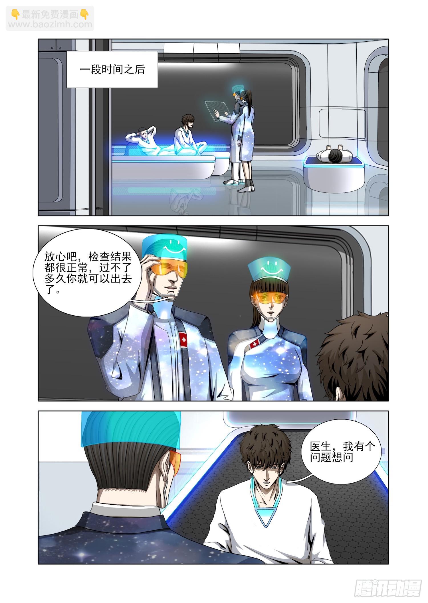 第二部 第六十八话 上-第288话