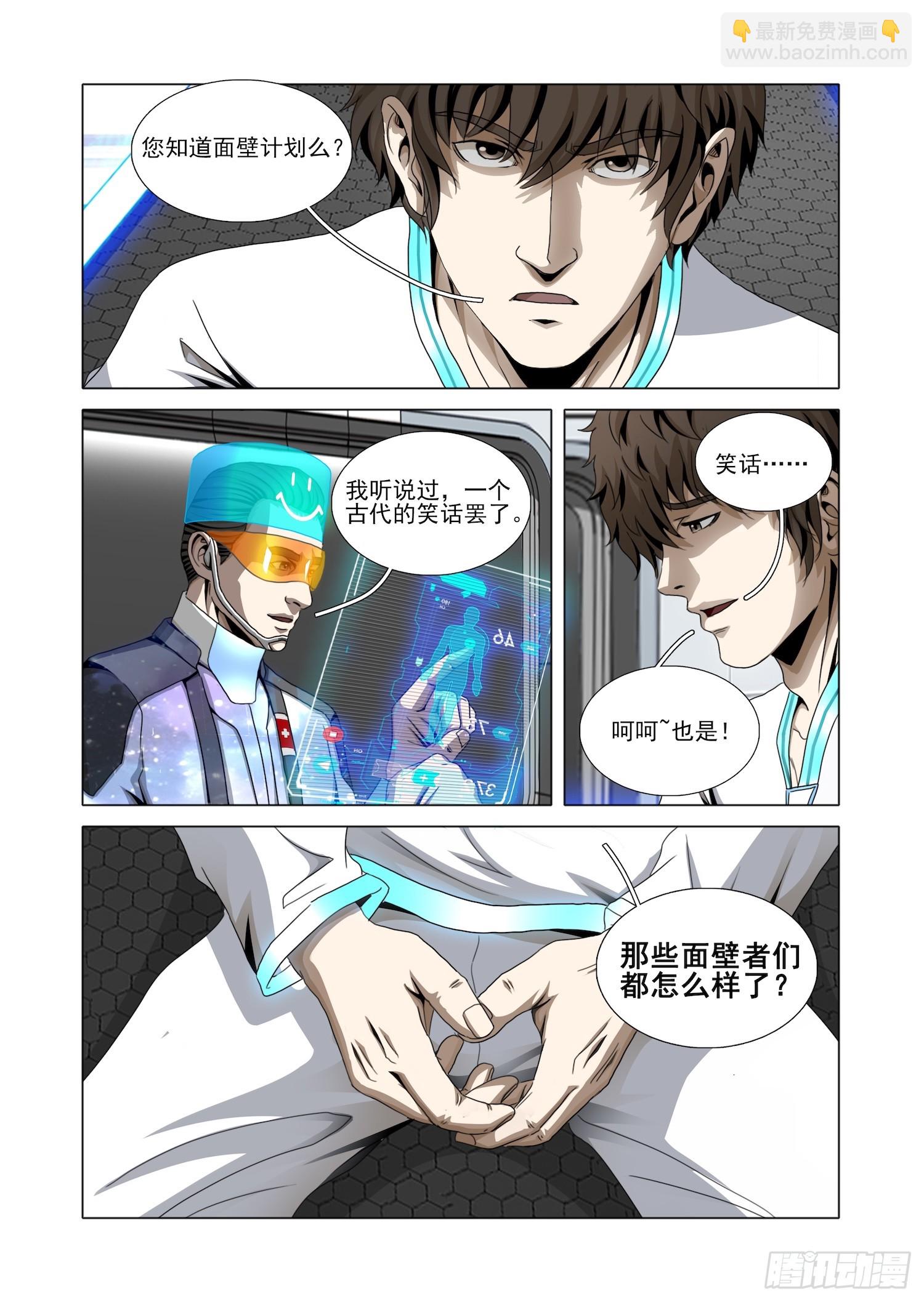 第二部 第六十八话 上-第288话