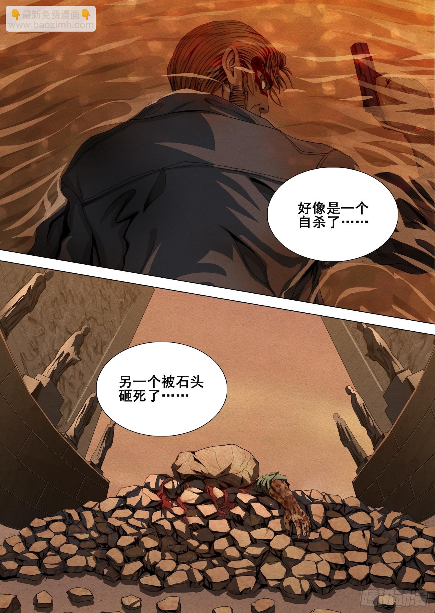 第二部 第六十八话 上-第288话