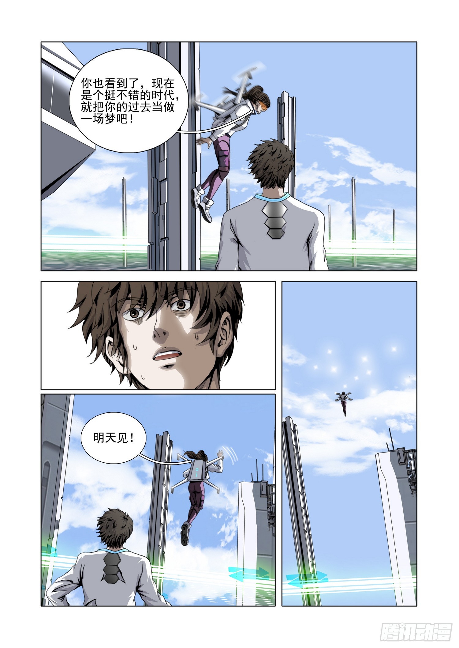 第二部 第六十九话 上-第290话