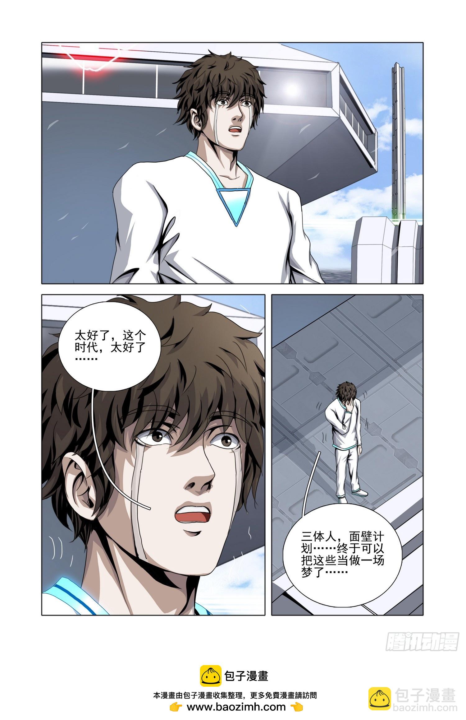 第二部 第六十九话 上-第290话