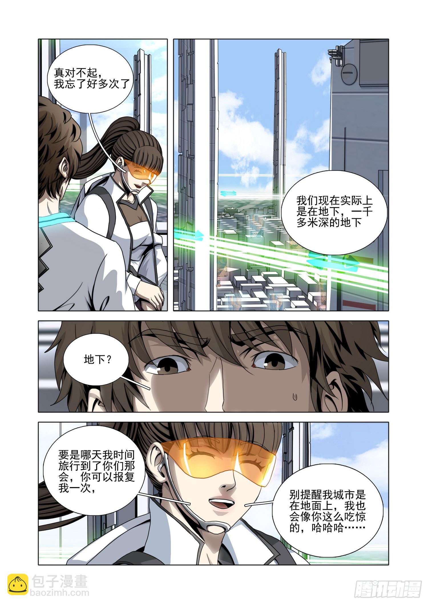 第二部 第六十九话 上-第290话