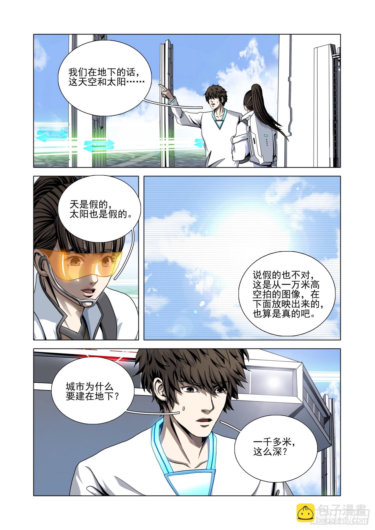 第二部 第六十九话 上-第290话