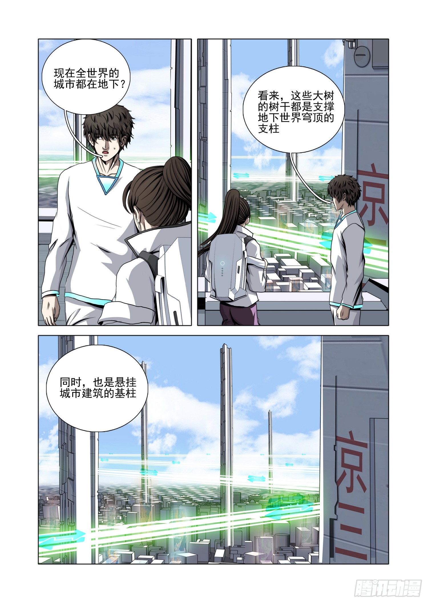 第二部 第六十九话 上-第290话