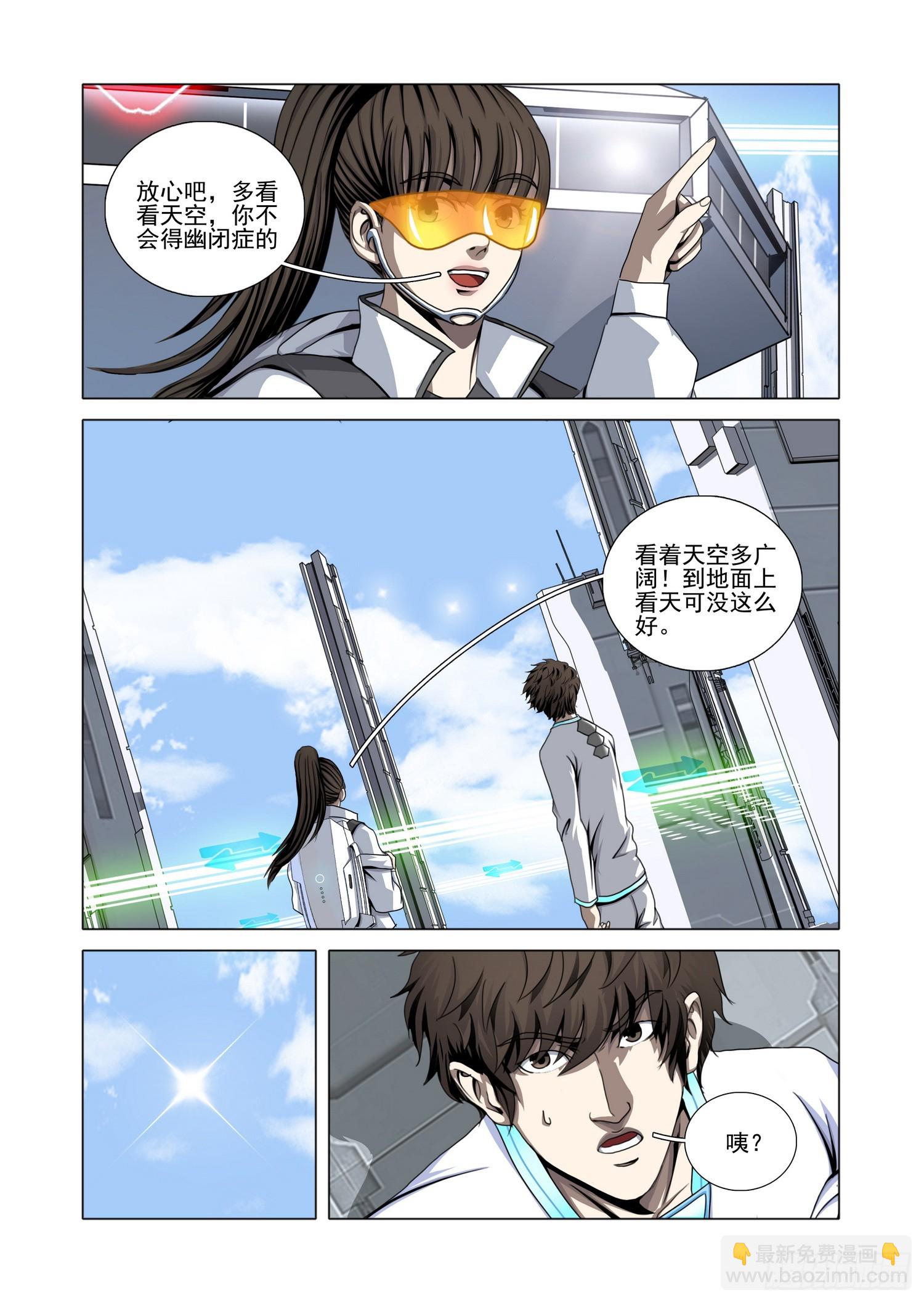 第二部 第六十九话 上-第290话