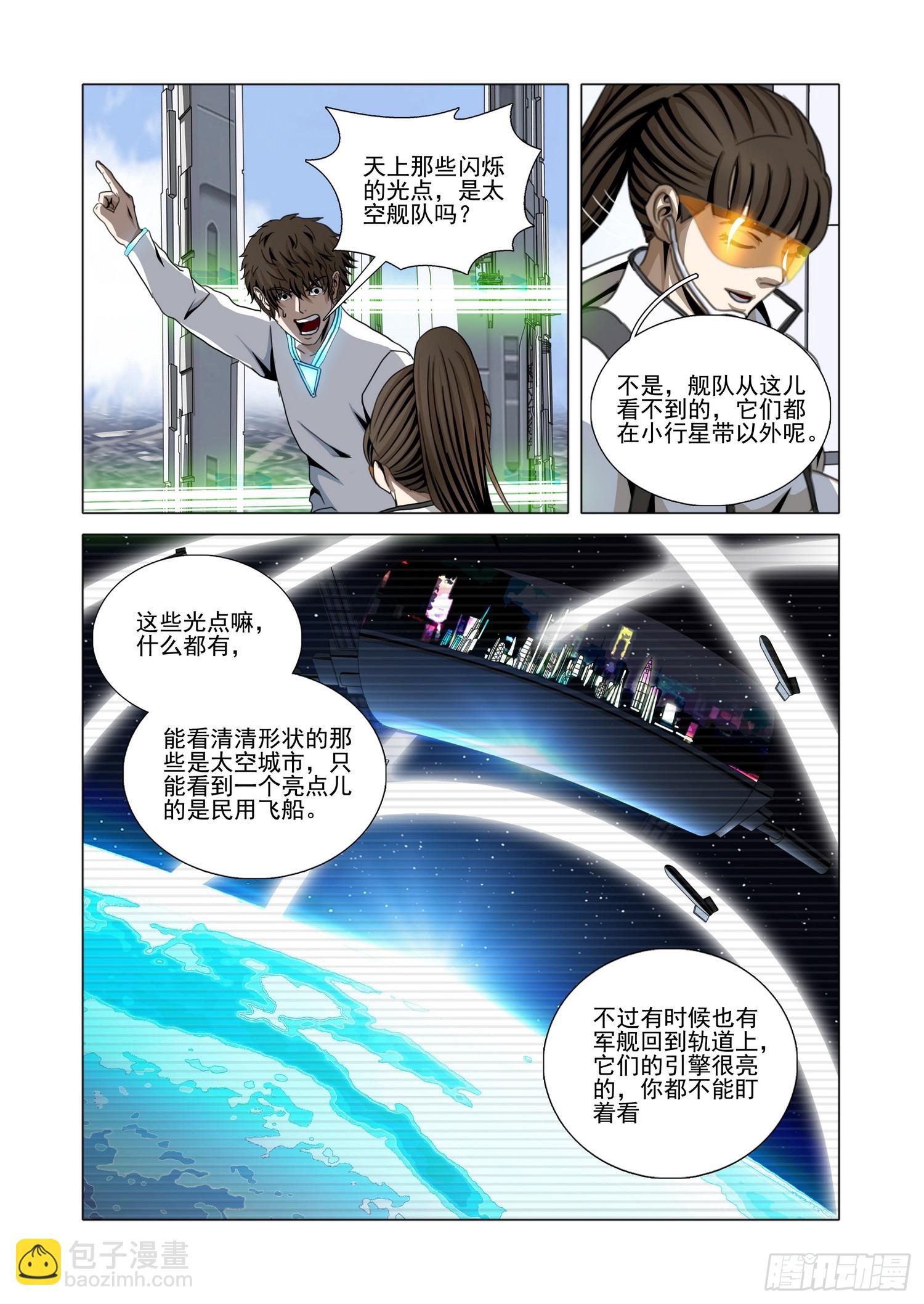 第二部 第六十九话 上-第290话