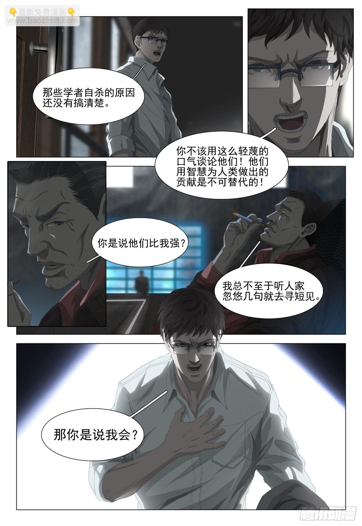 第三话 上-第4话