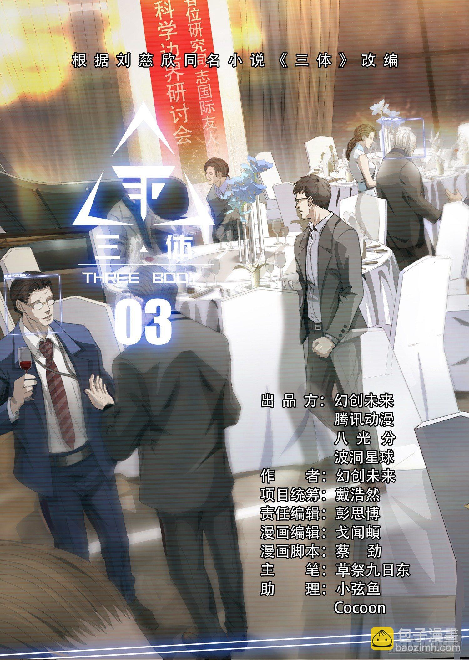 第三话 上-第4话