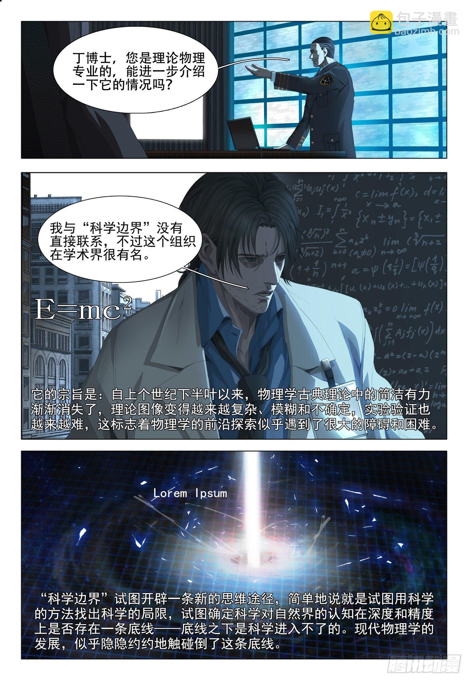 第三话 上-第4话