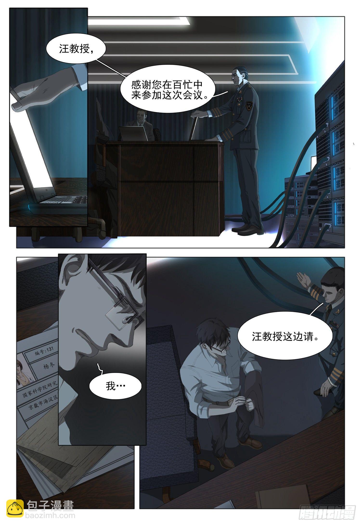 第三话 上-第4话