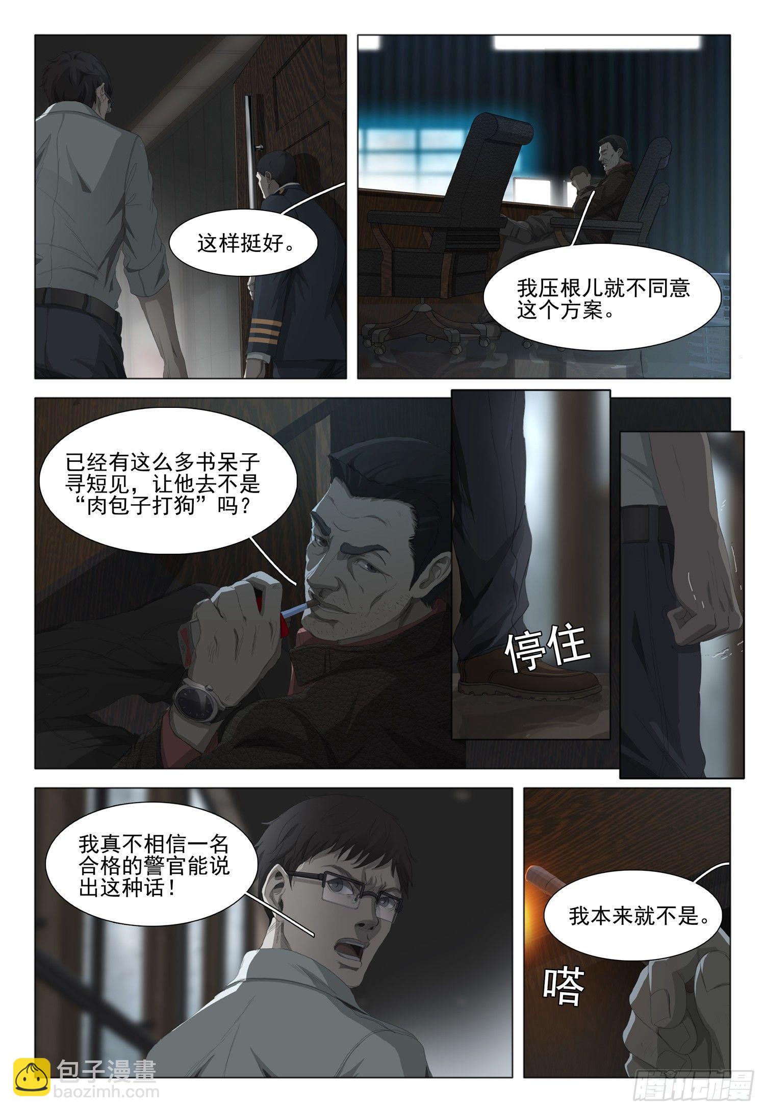 第三话 上-第4话