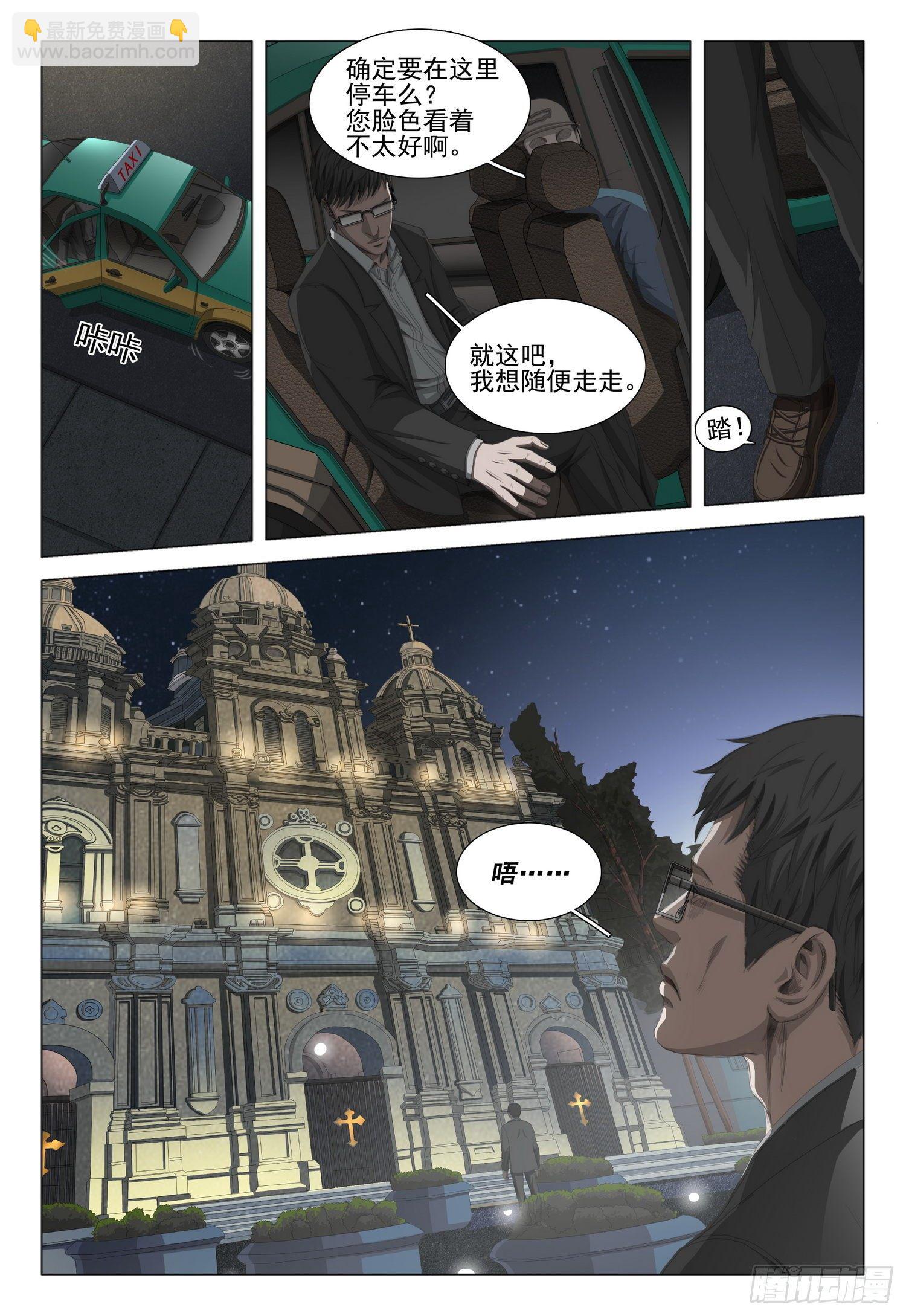 第十八话 下-第38话