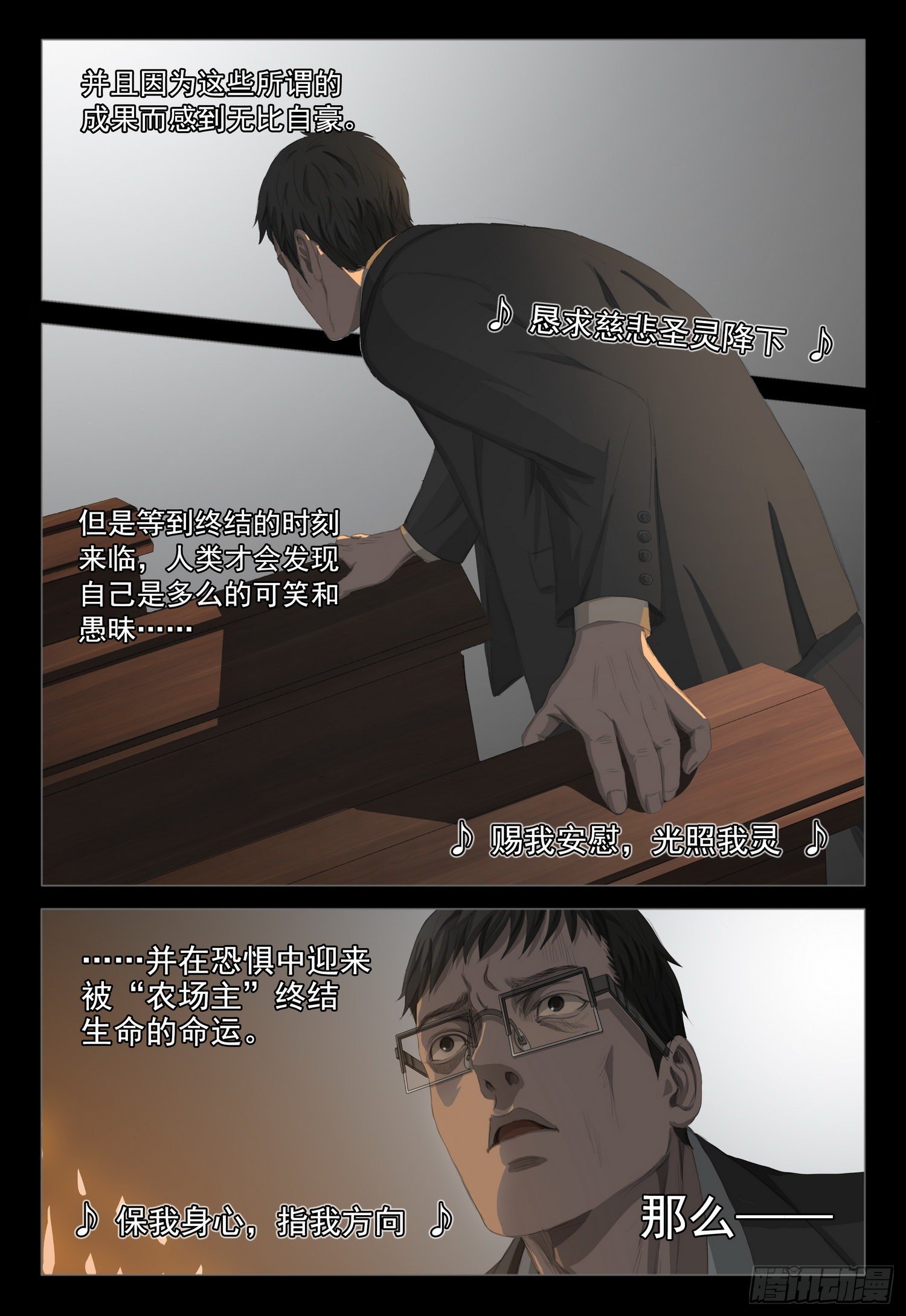 第十八话 下-第38话