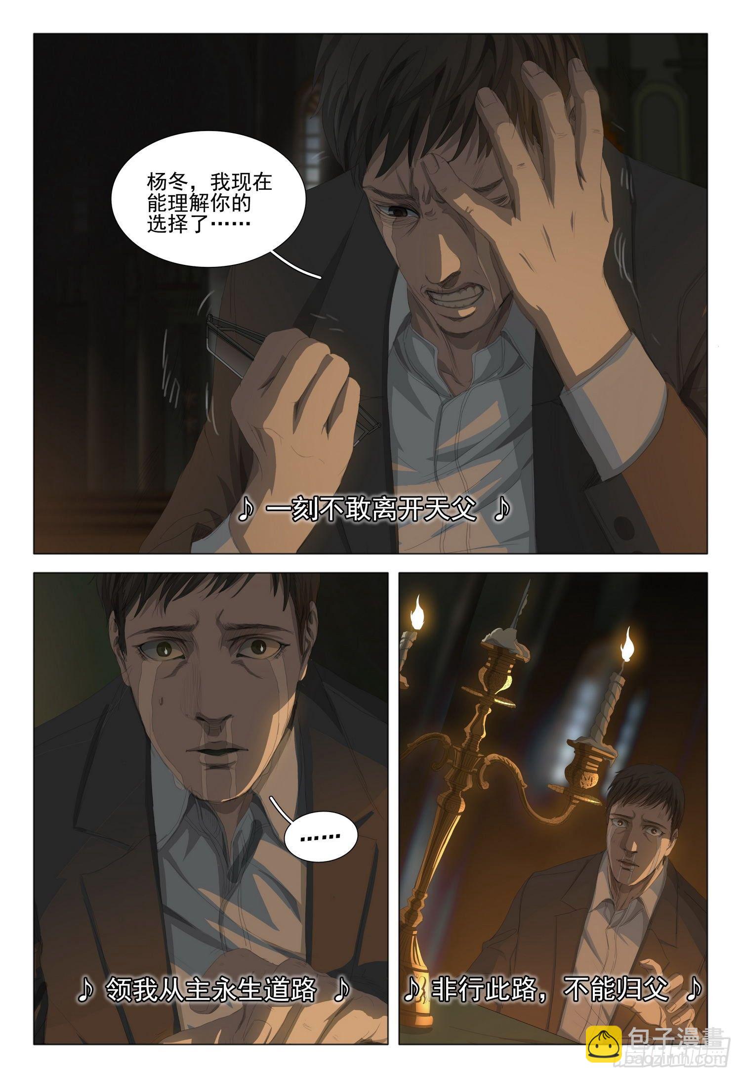 第十八话 下-第38话