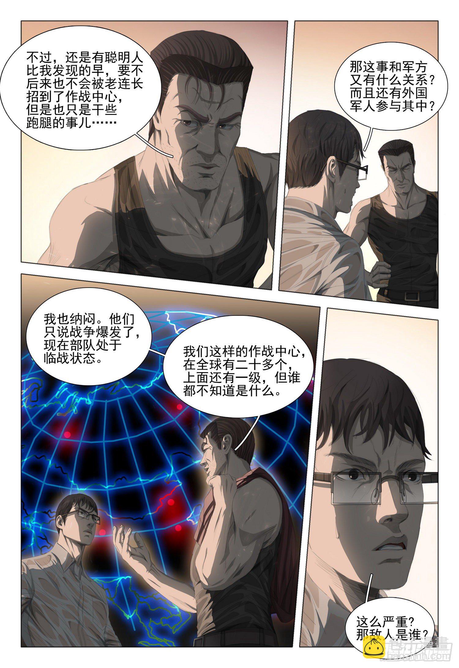 第十九话 下-第40话