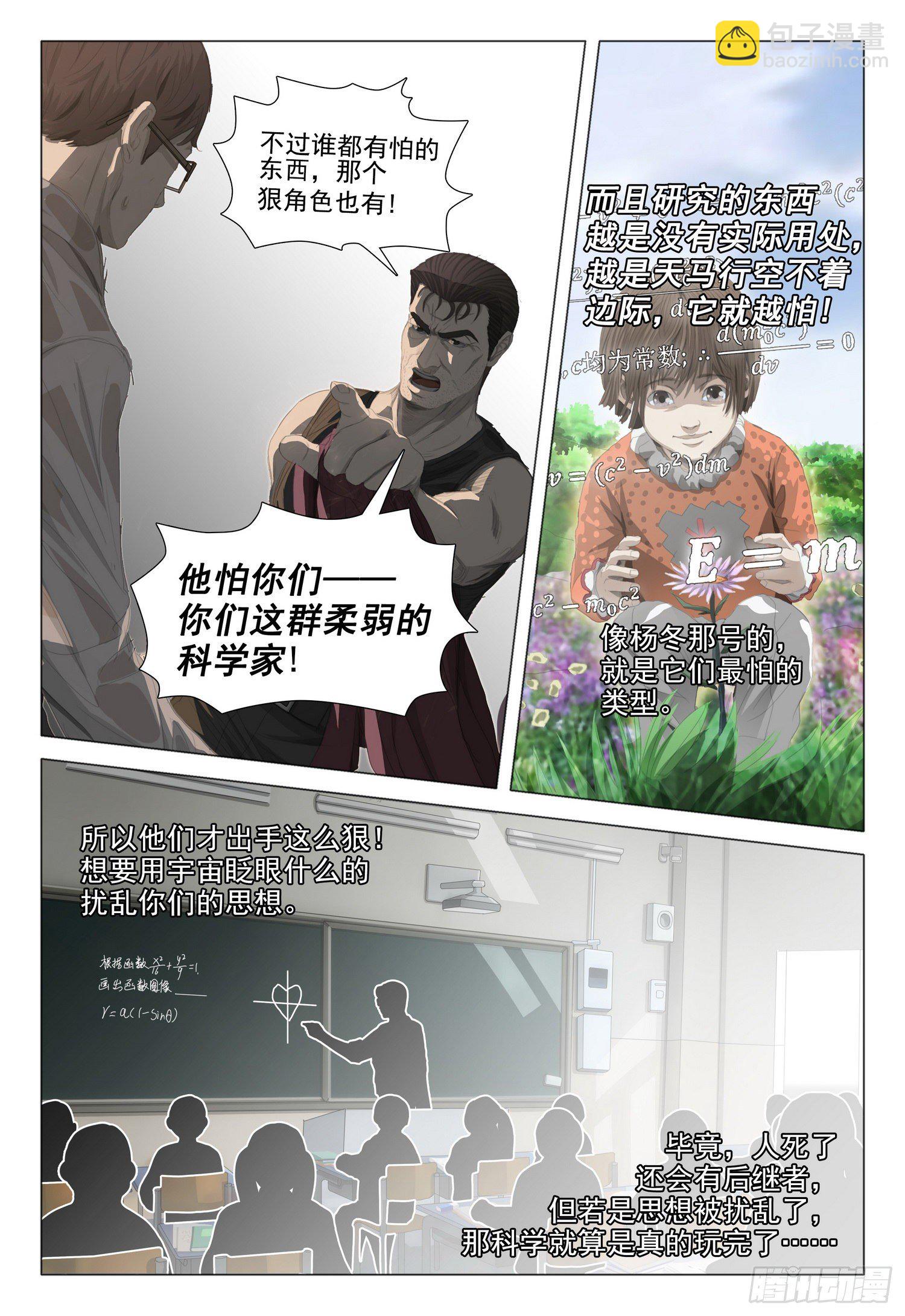 第十九话 下-第40话