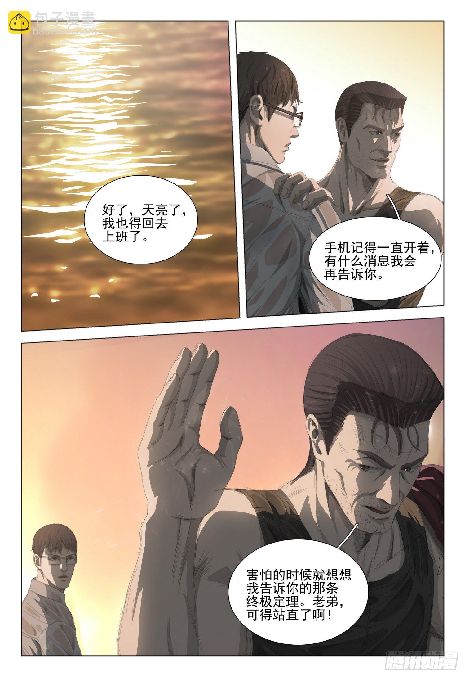 第十九话 下-第40话