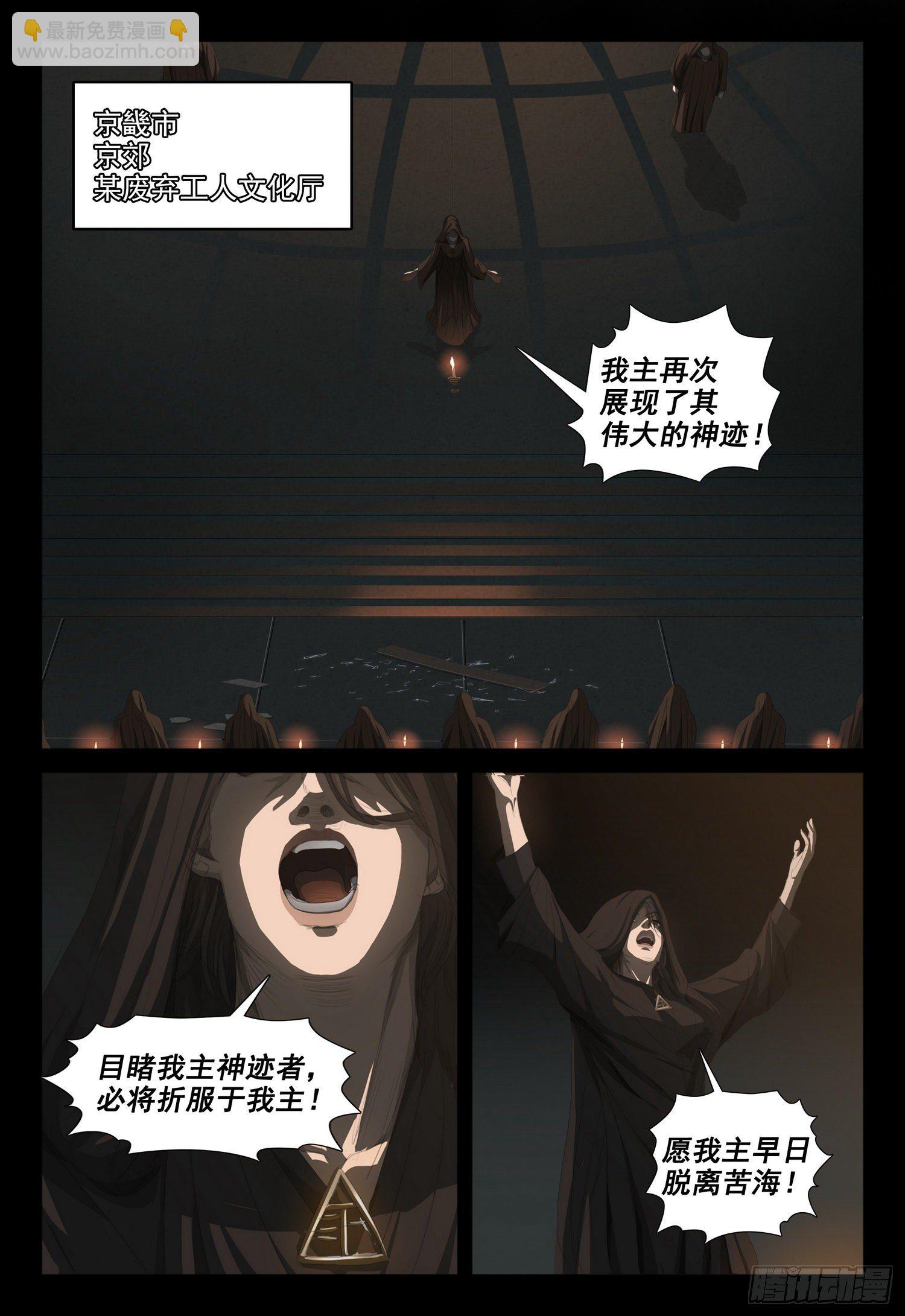 第十九话 下-第40话