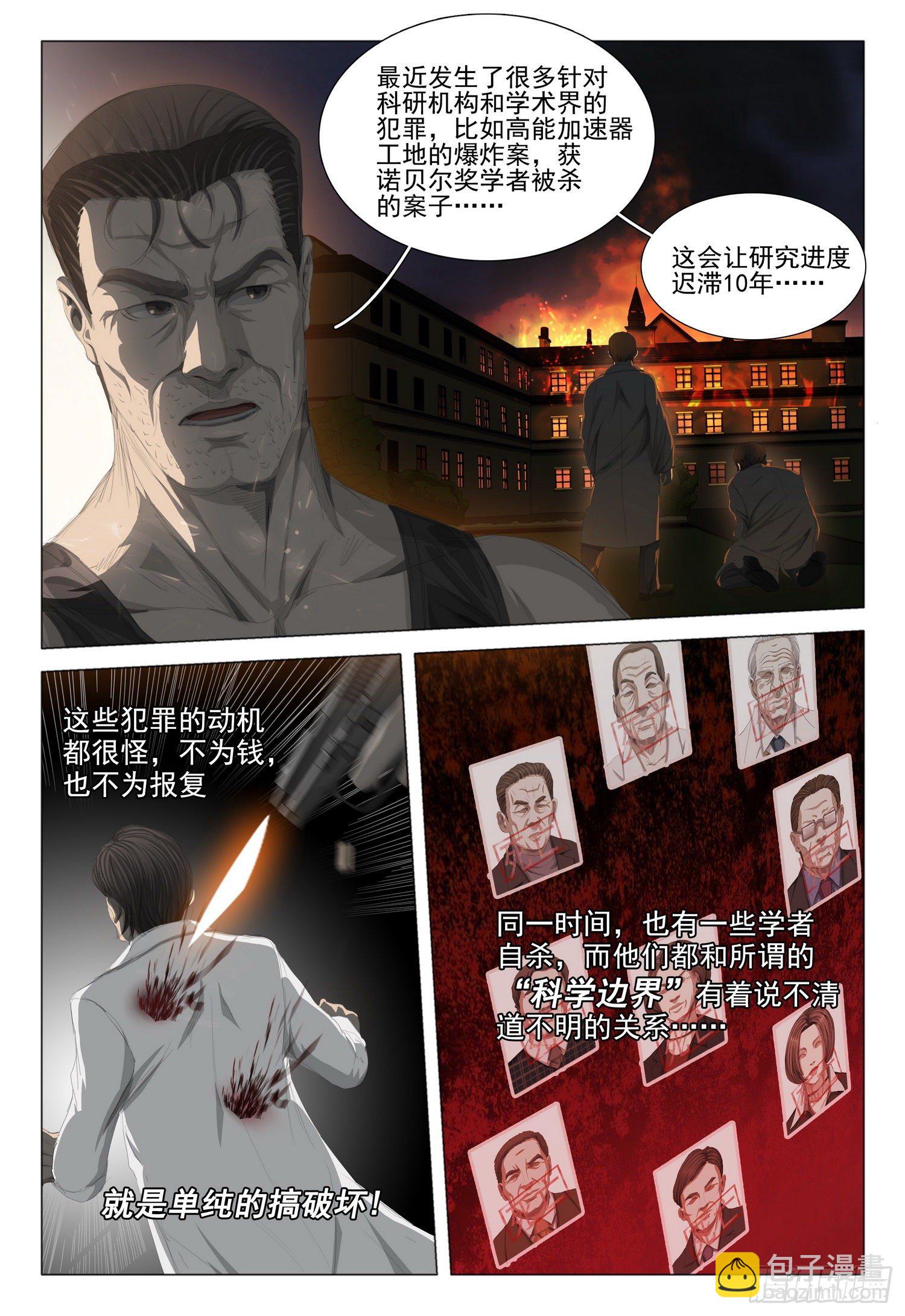 第十九话 下-第40话