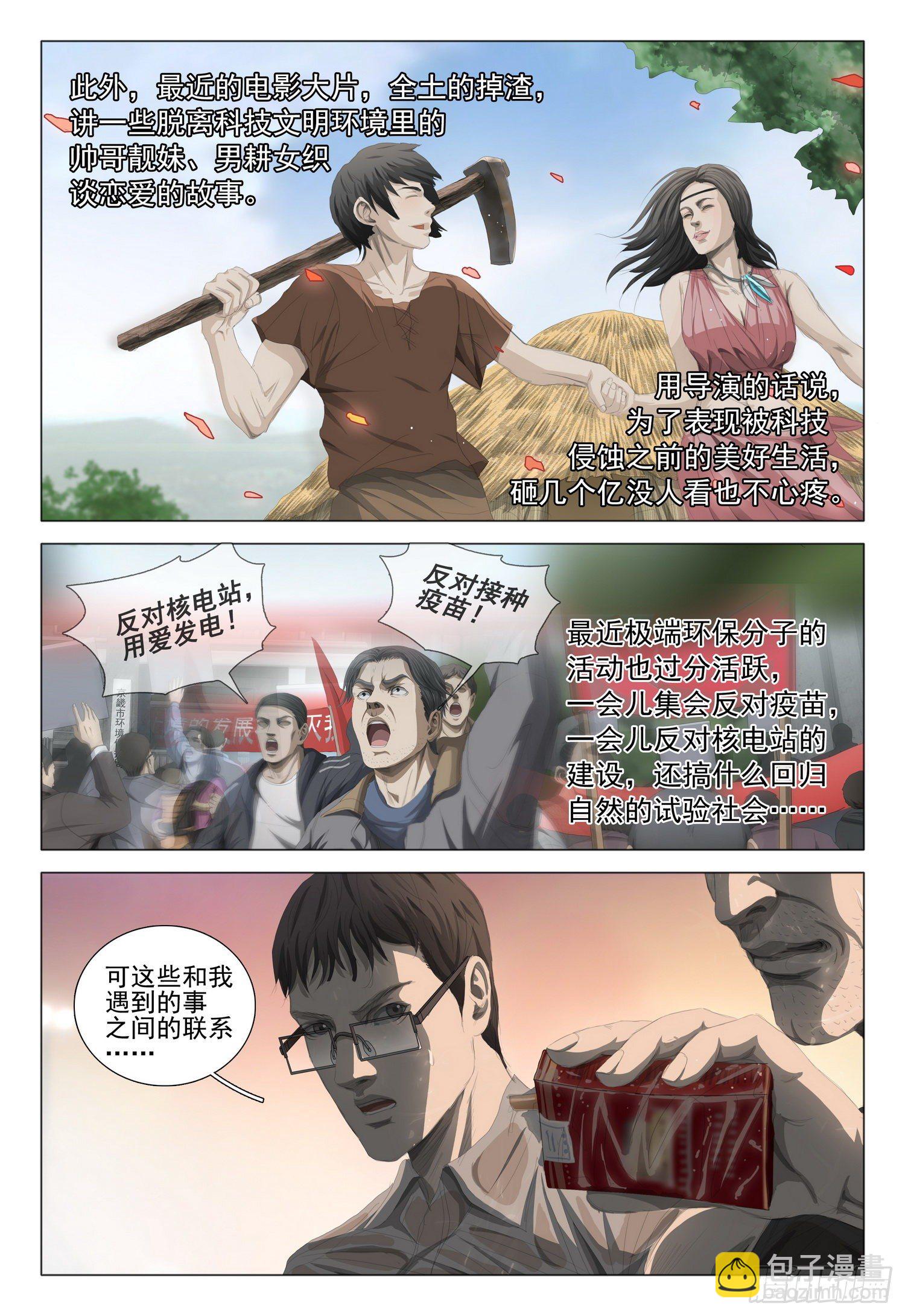 第十九话 下-第40话