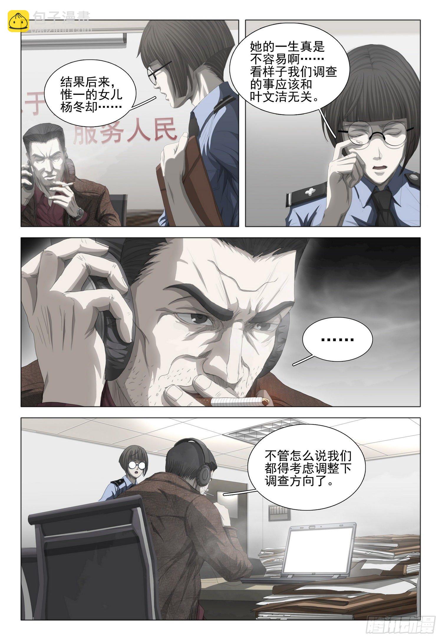 第二十一话 下-第44话