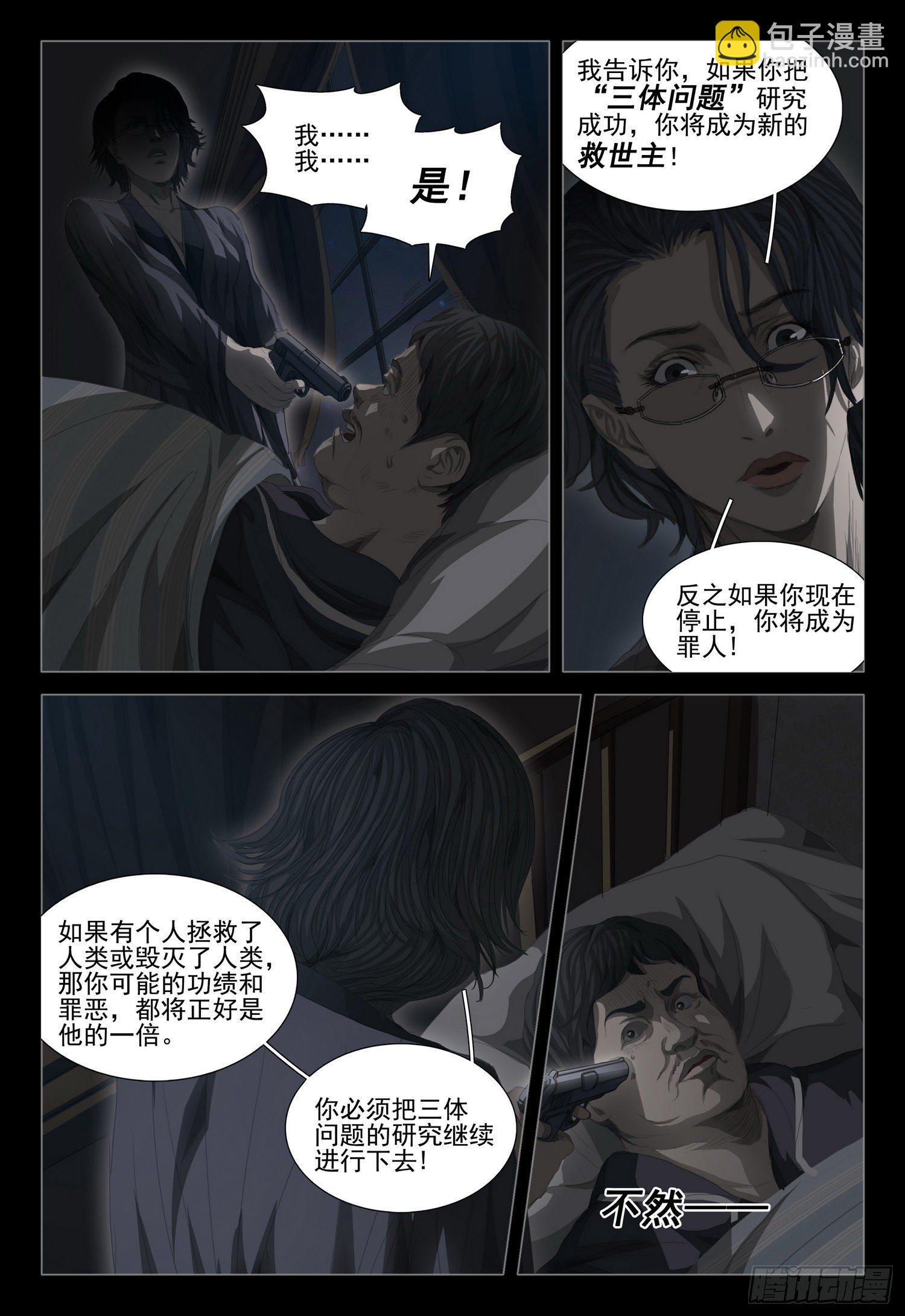 第二十一话 下-第44话