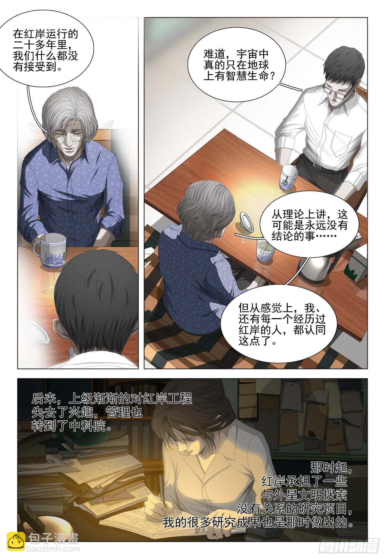 第二十一话 下-第44话