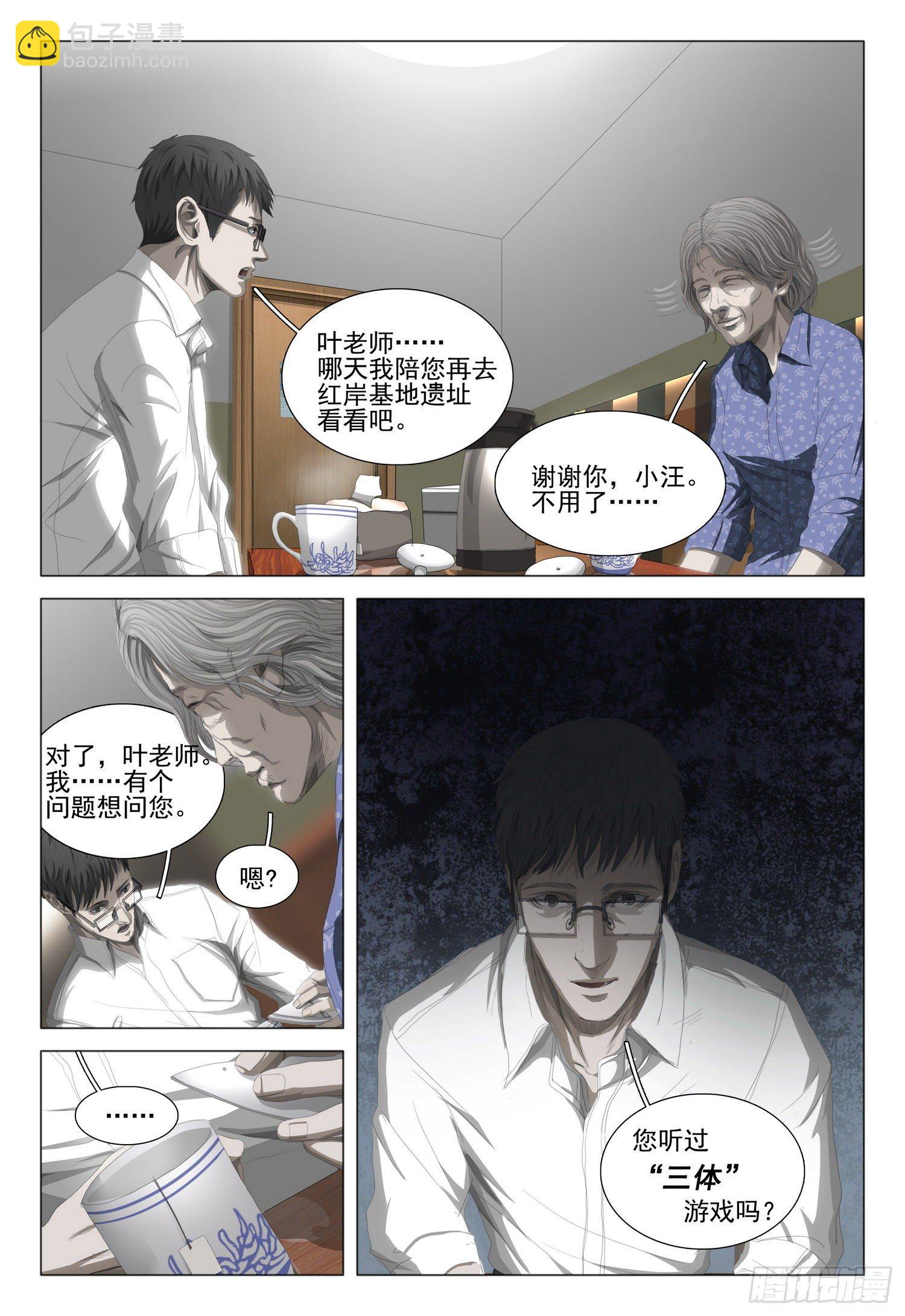 第二十一话 下-第44话