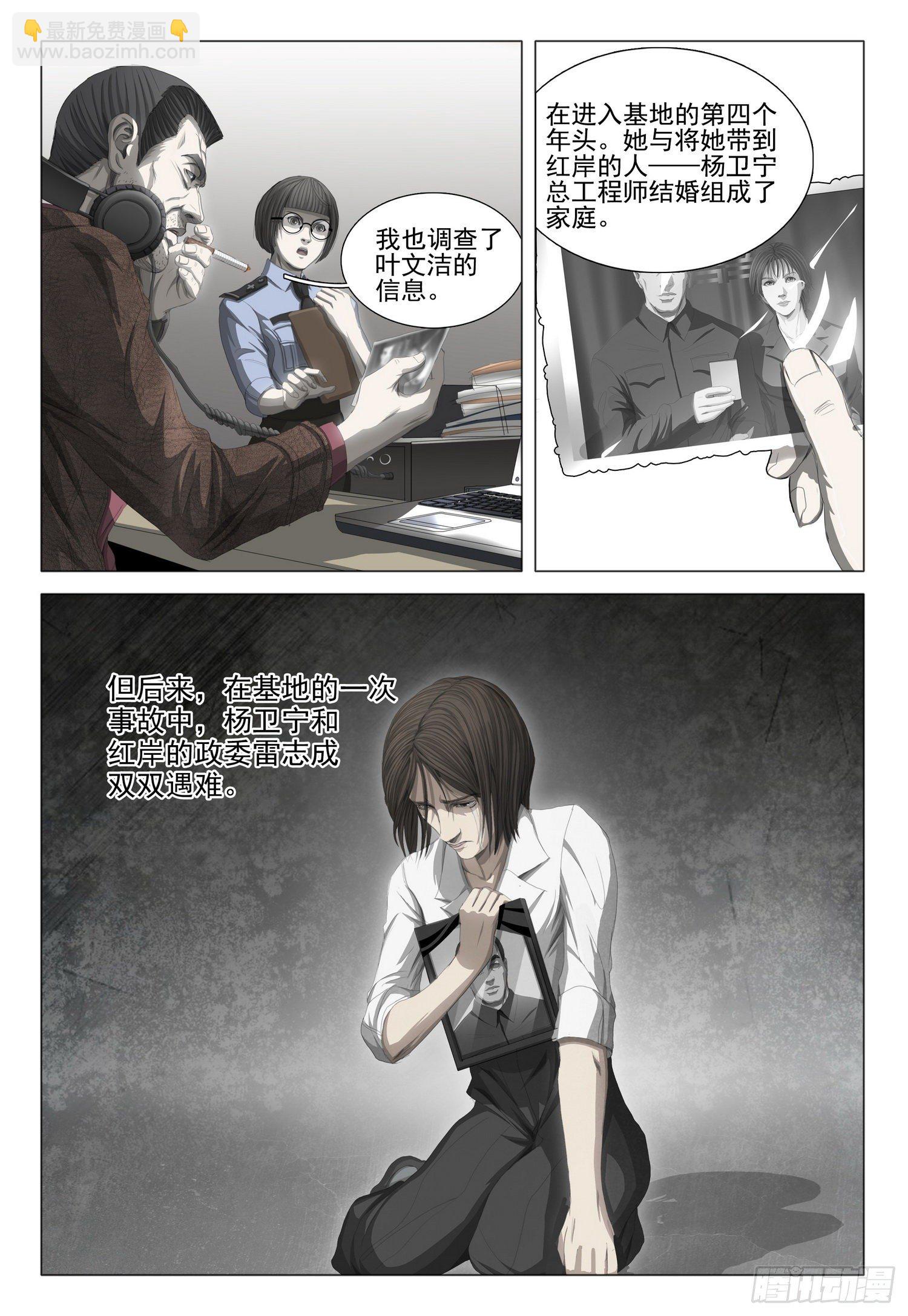 第二十一话 下-第44话