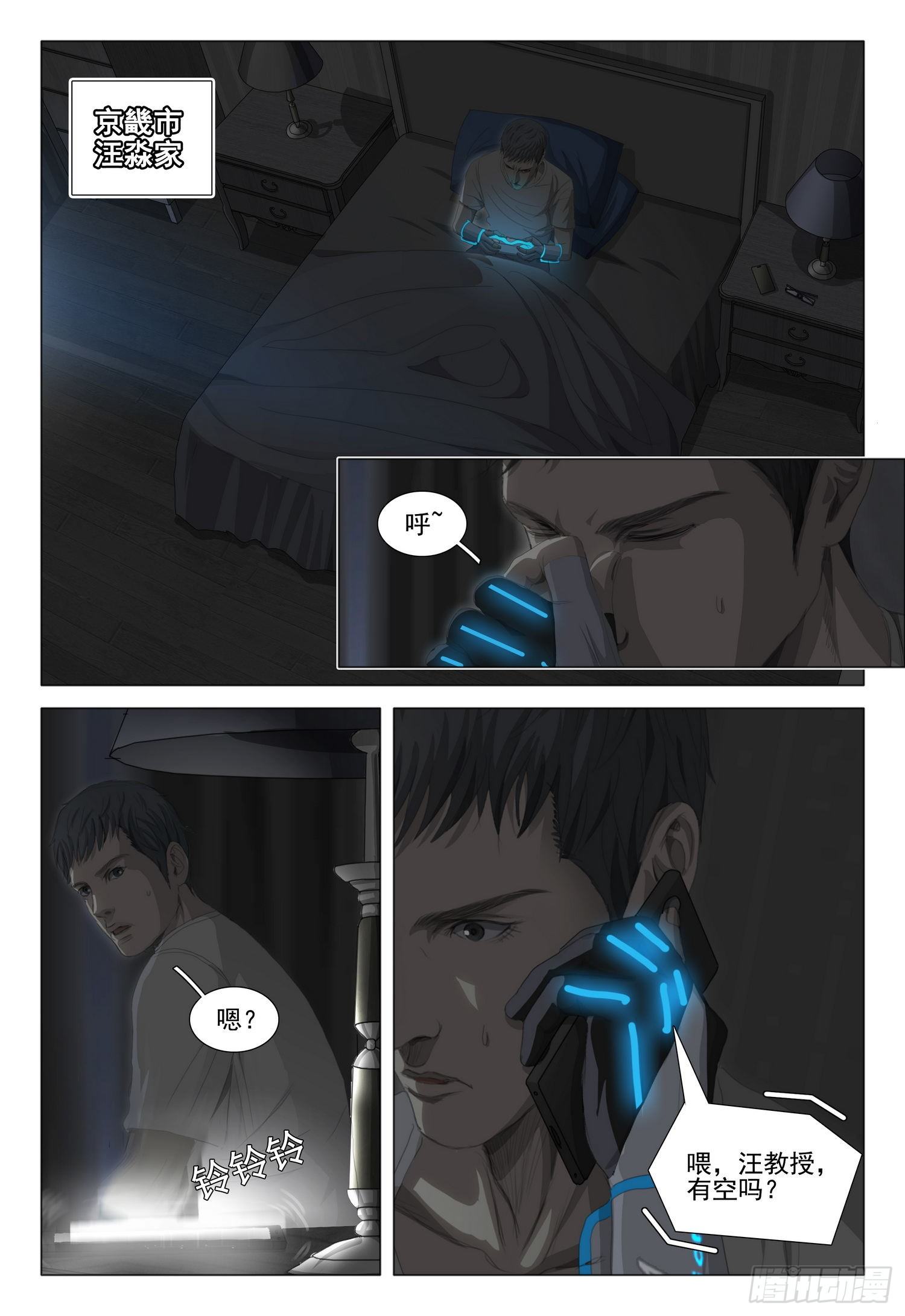 第二十三话 下-第50话