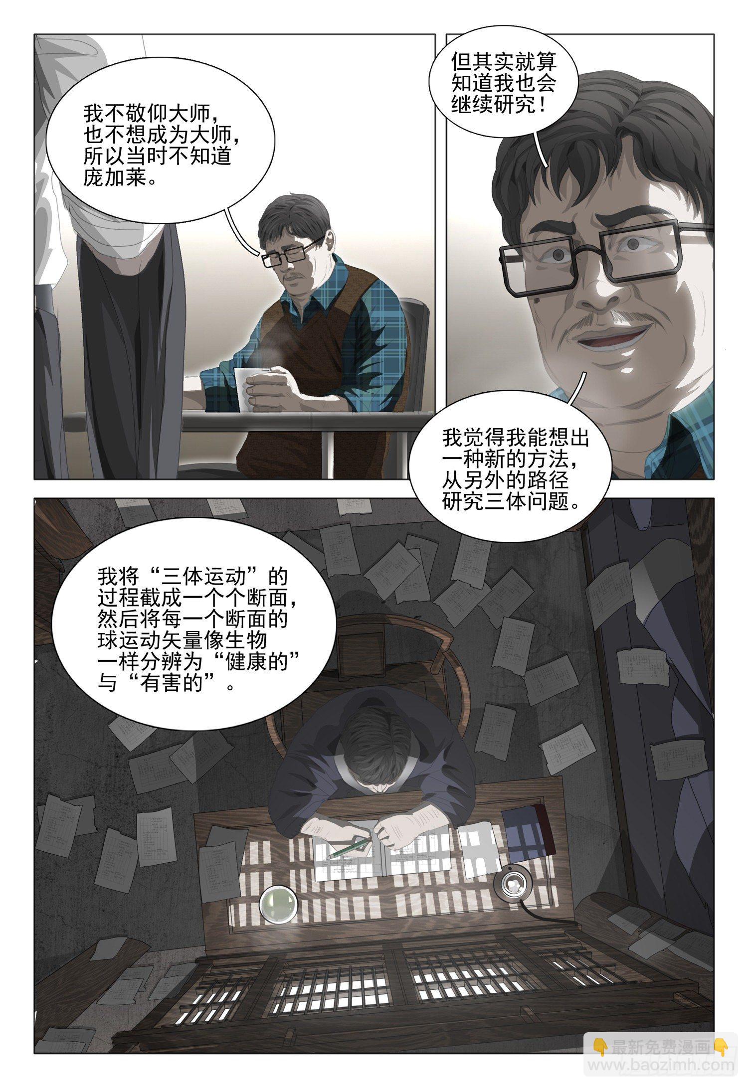 第二十三话 下-第50话