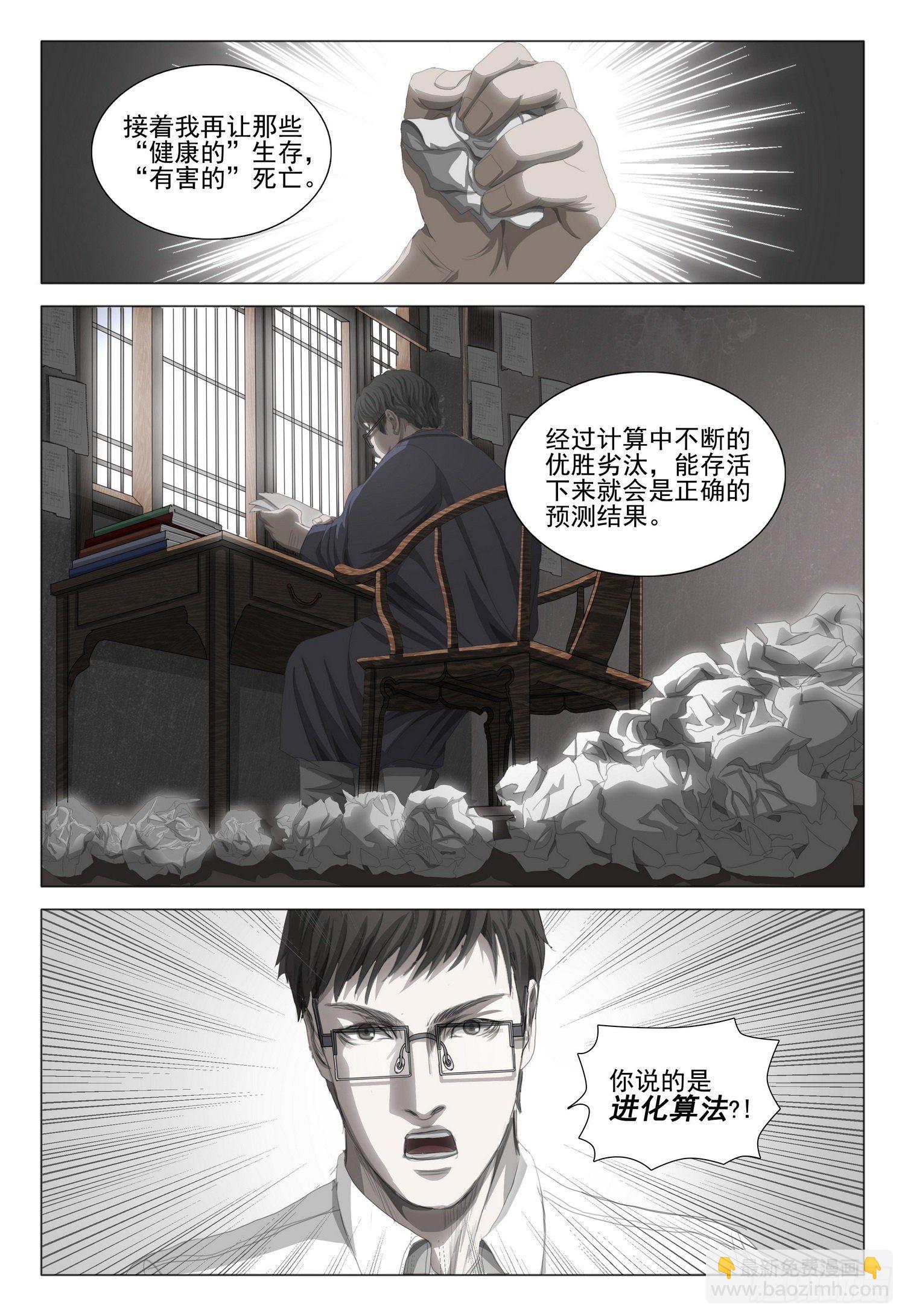 第二十三话 下-第50话