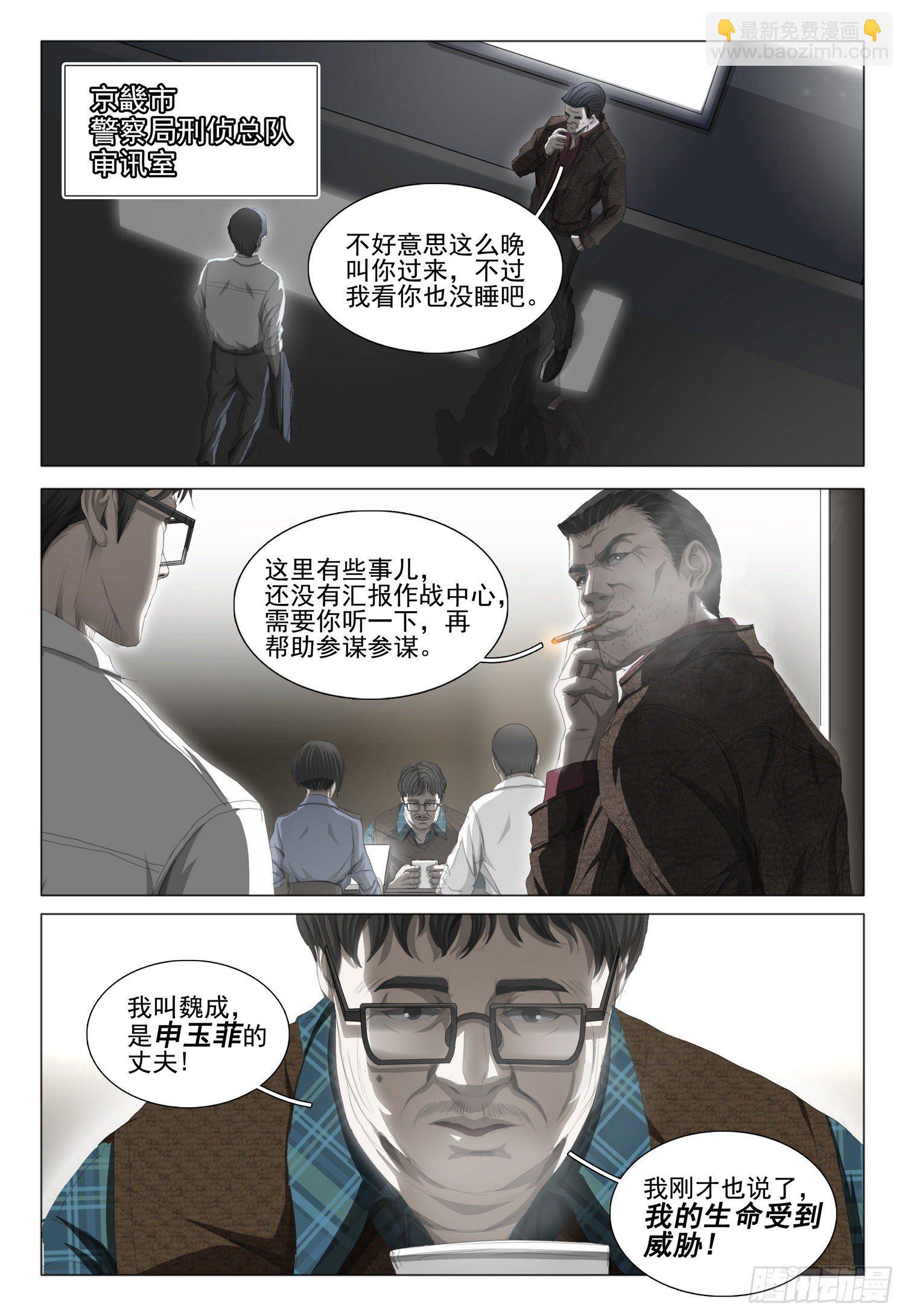 第二十三话 下-第50话