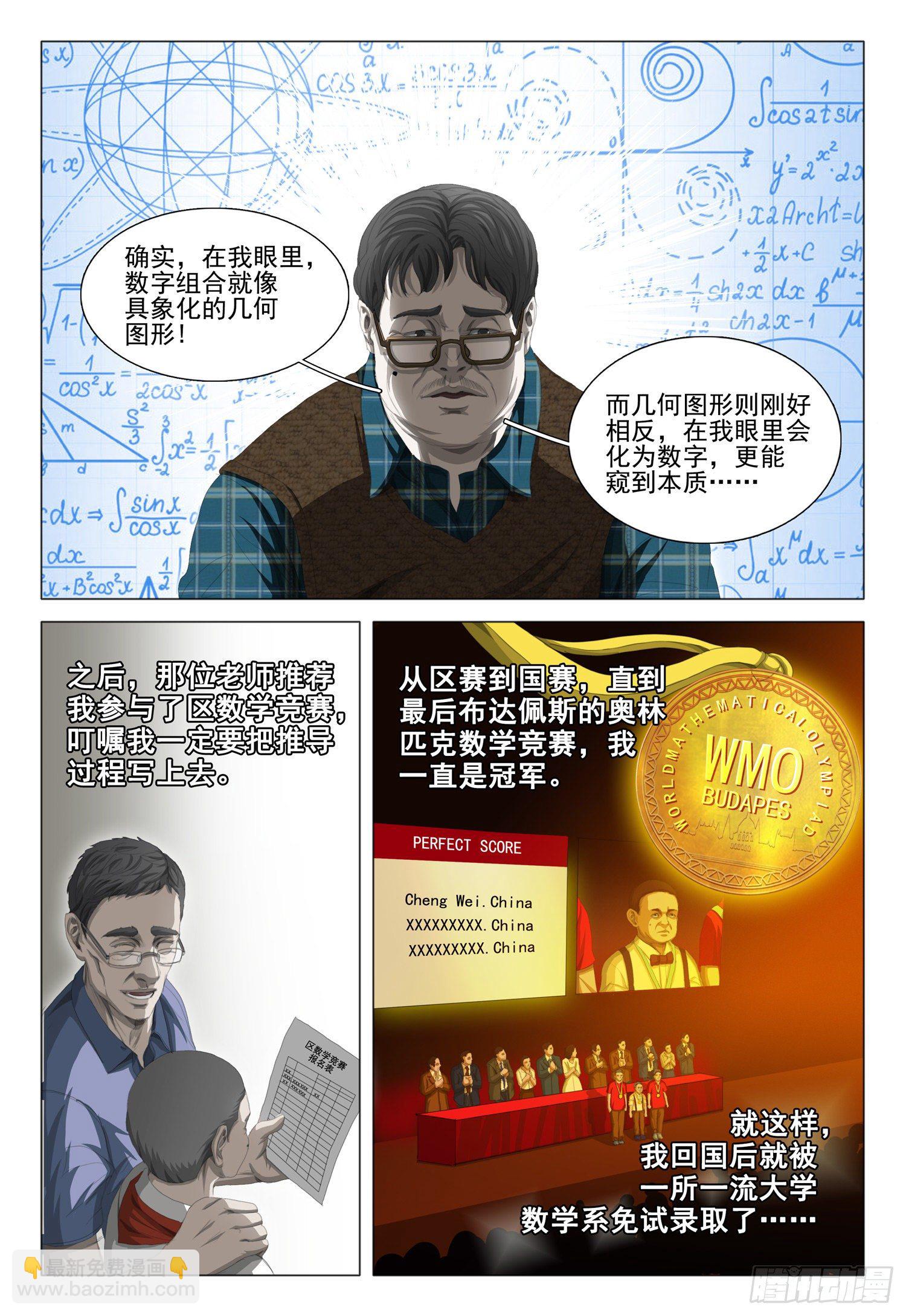 第二十三话 下-第50话