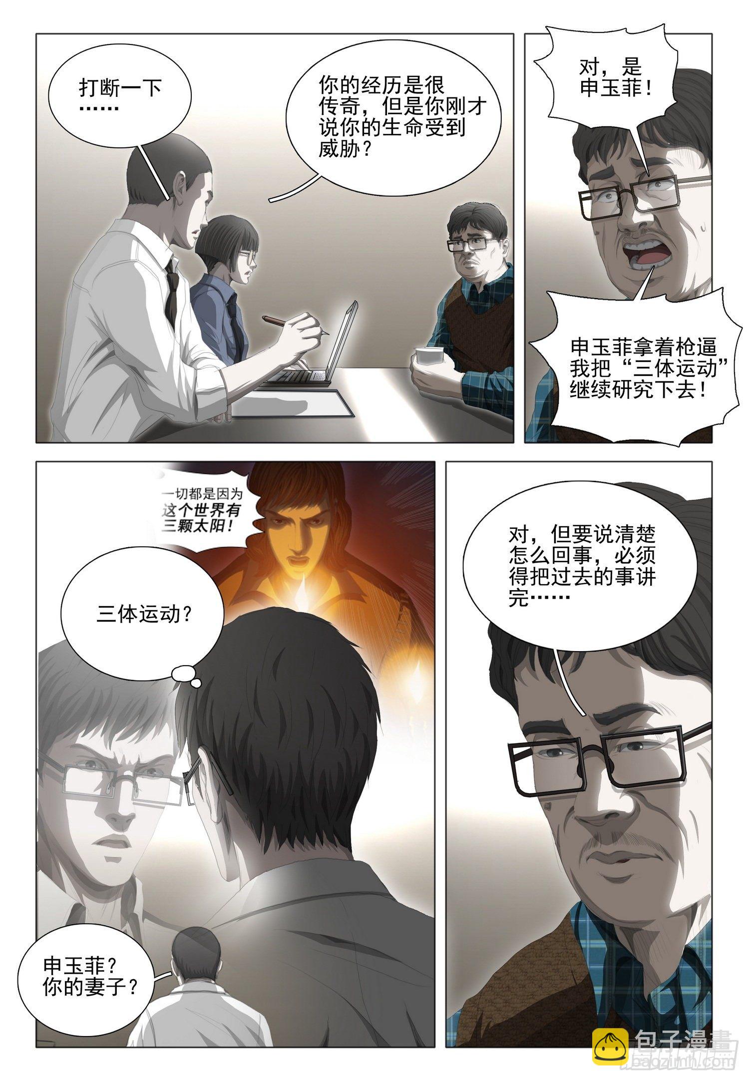 第二十三话 下-第50话