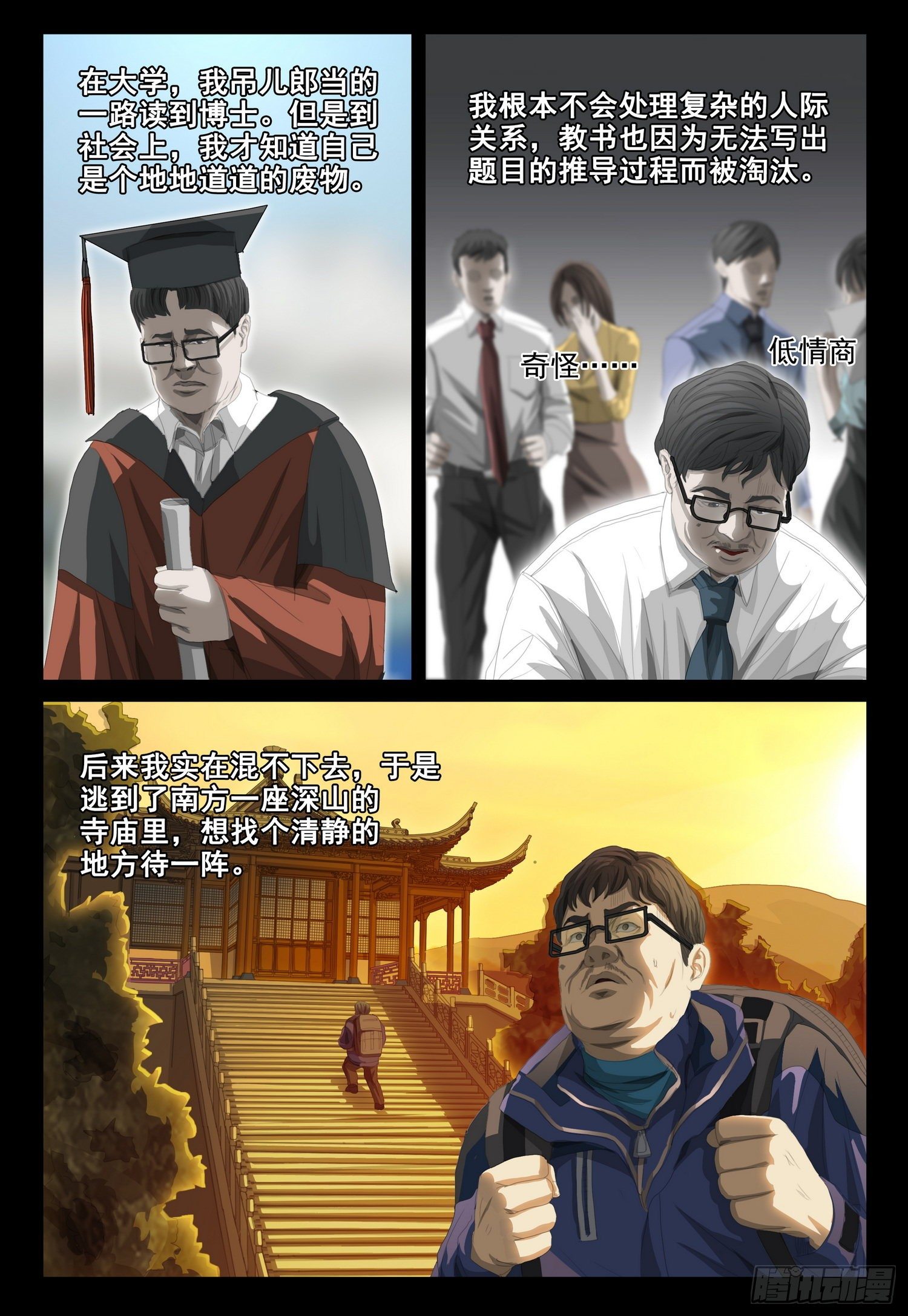 第二十三话 下-第50话