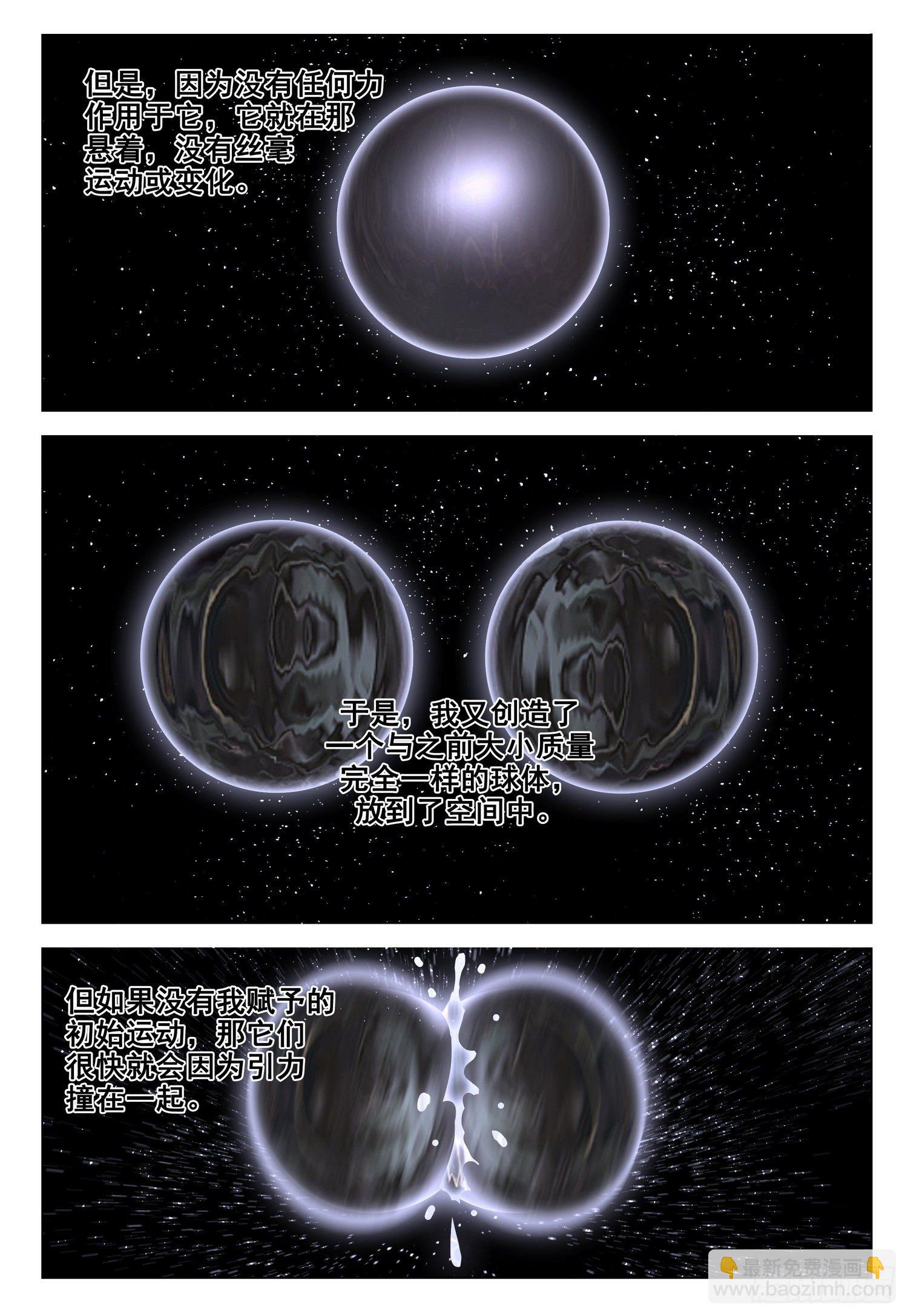 第二十三话 下-第50话