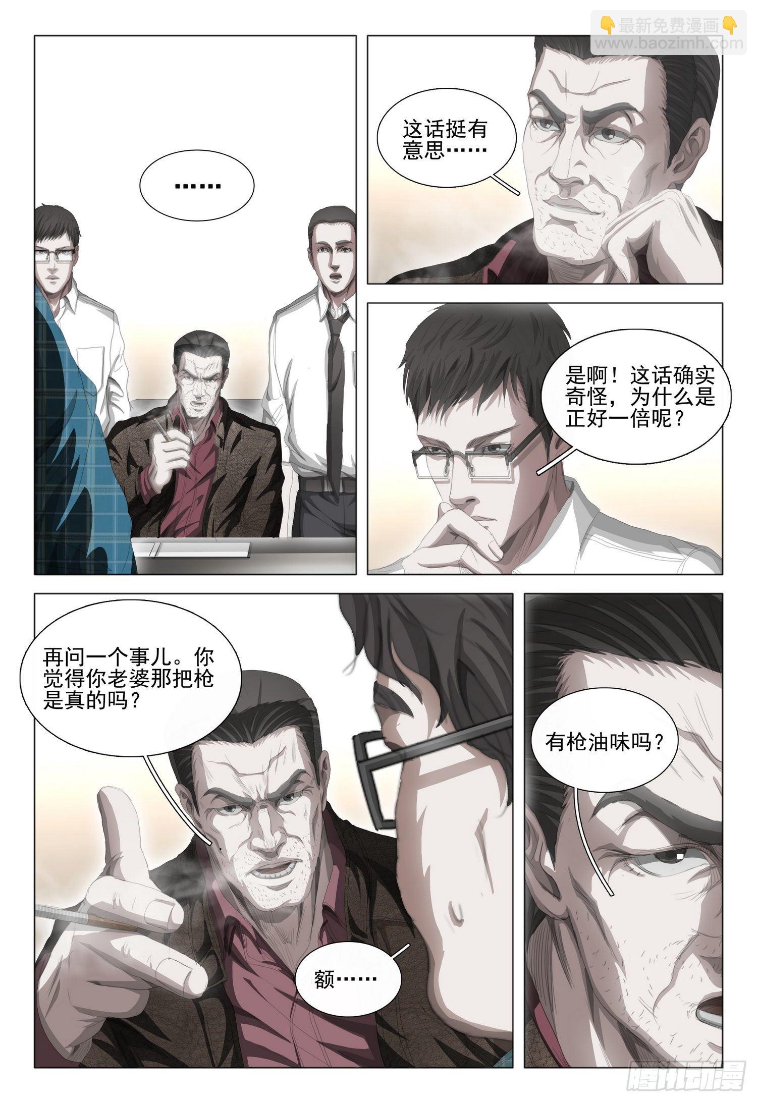 第二十四话 下-第52话