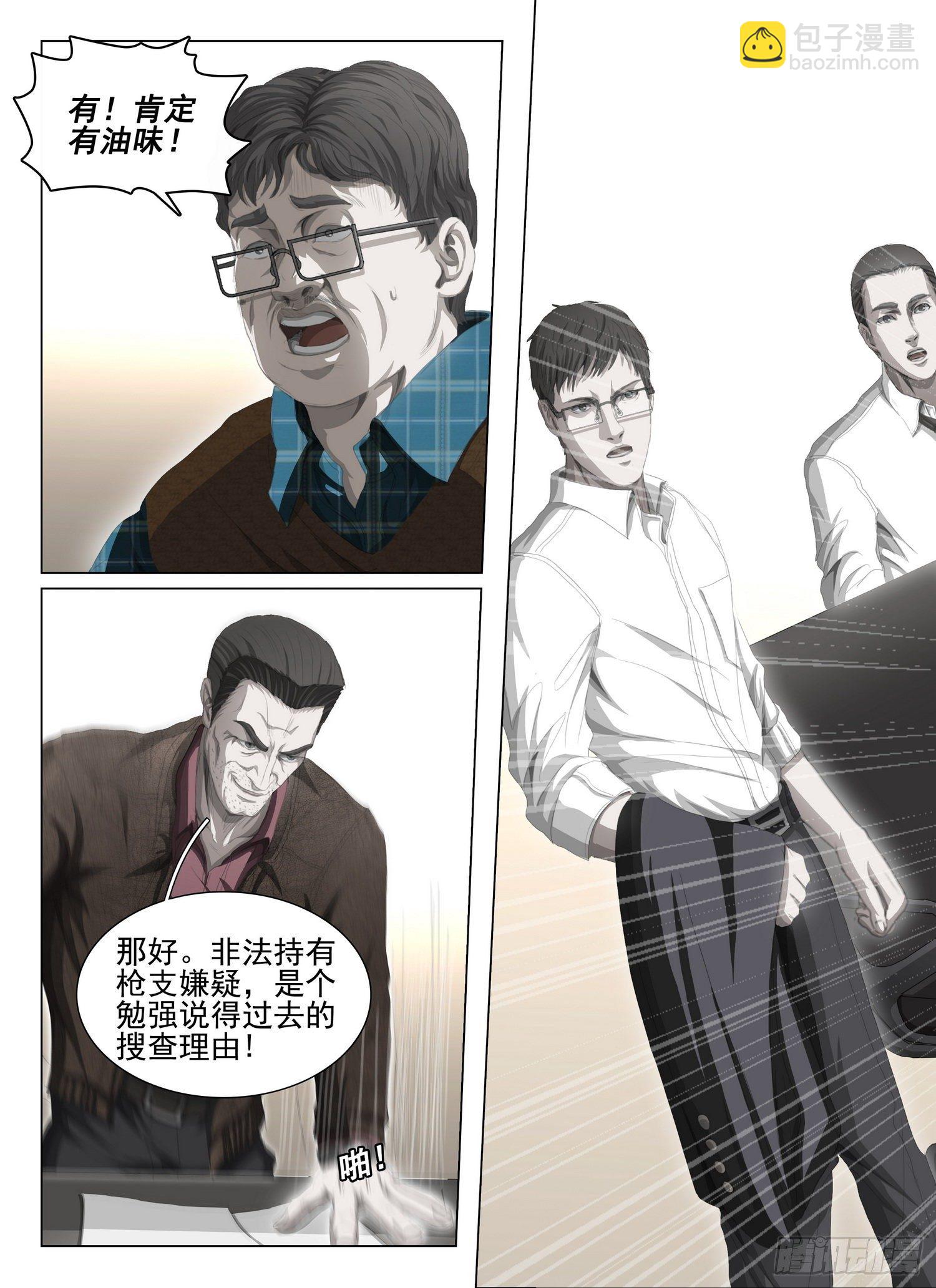 第二十四话 下-第52话