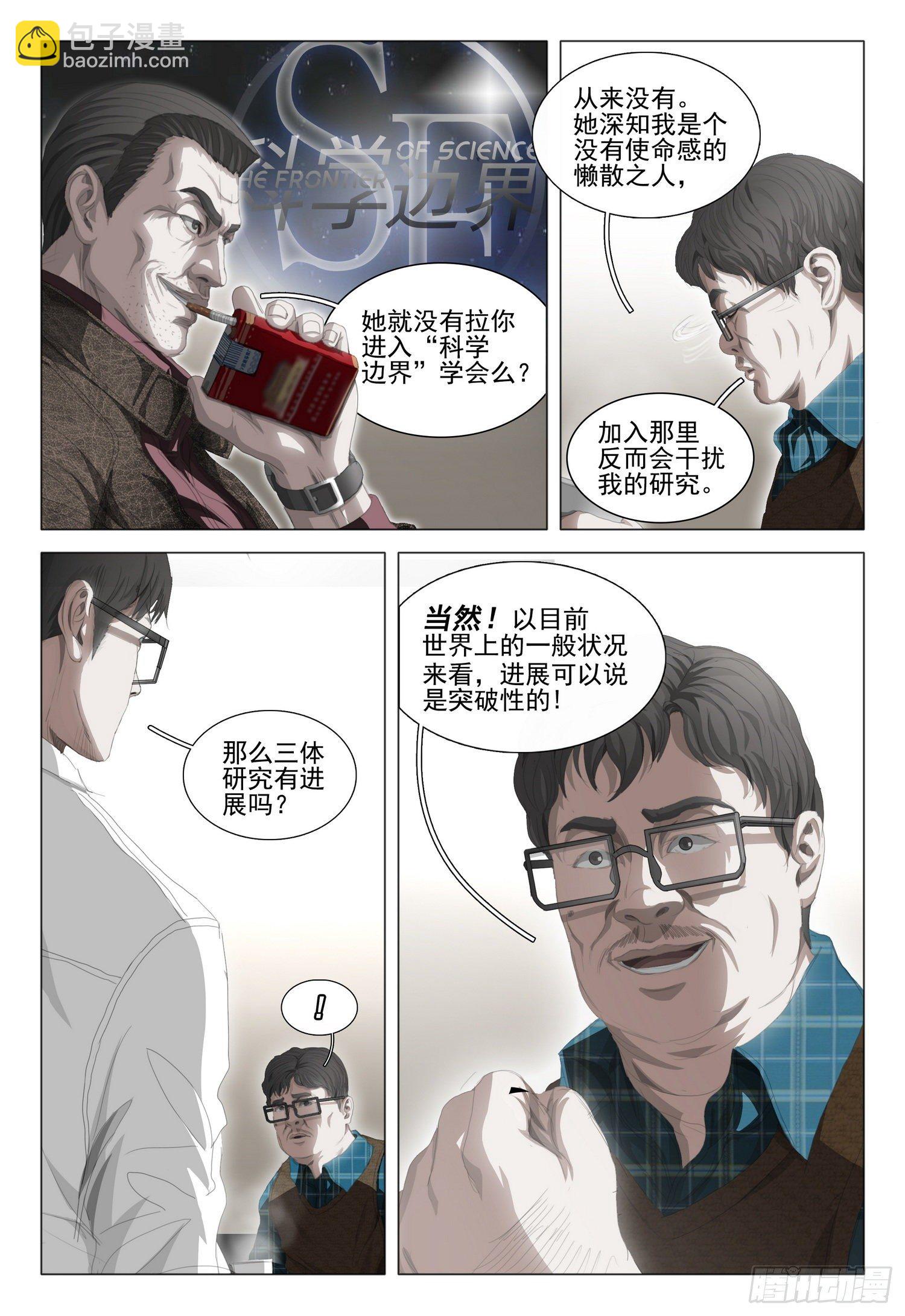 第二十四话 下-第52话