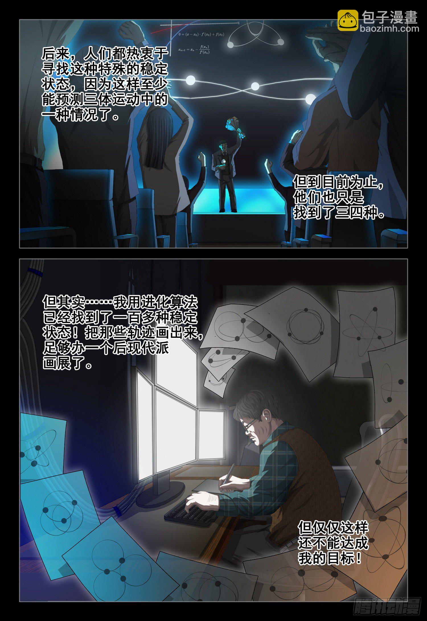 第二十四话 下-第52话