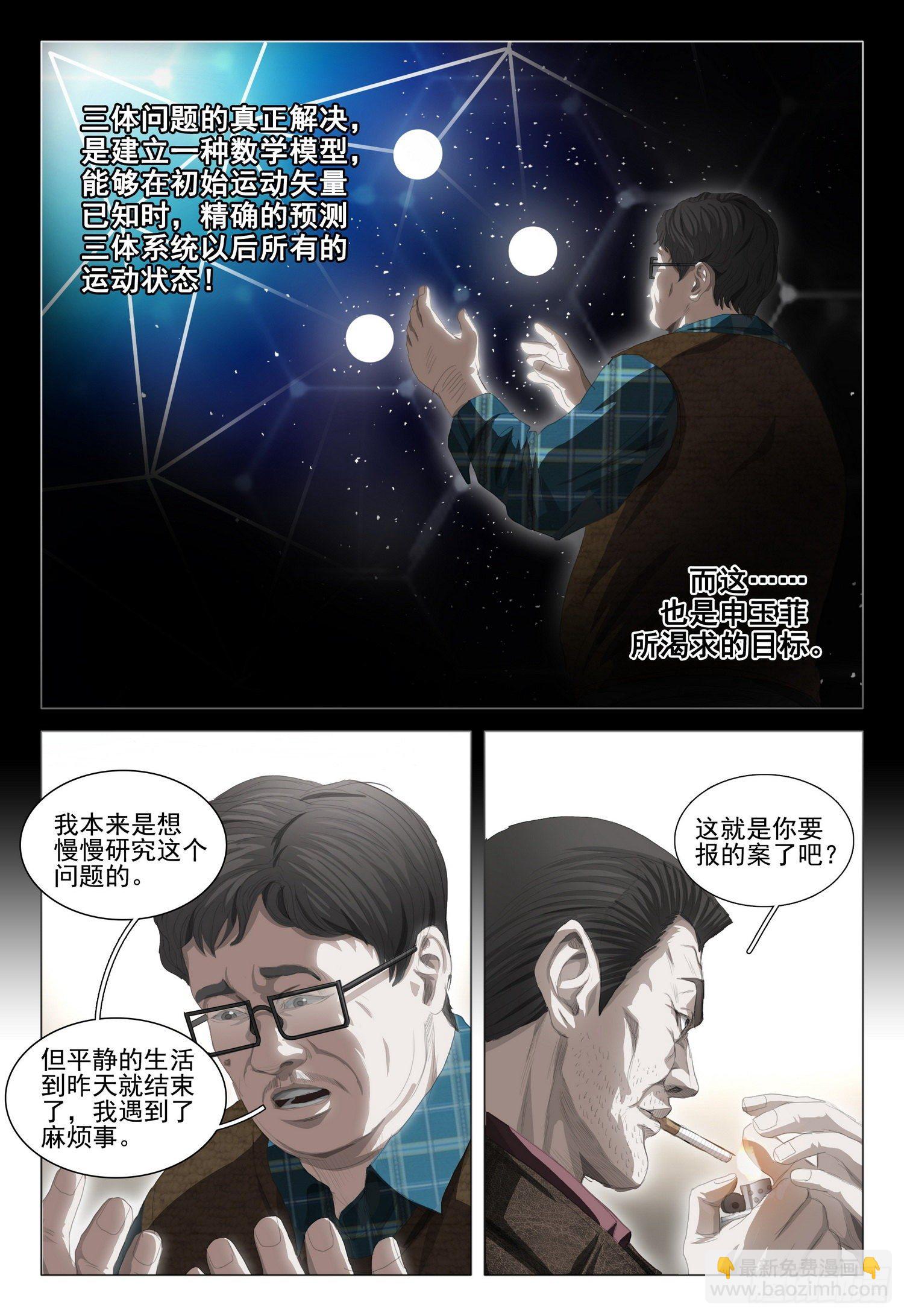 第二十四话 下-第52话