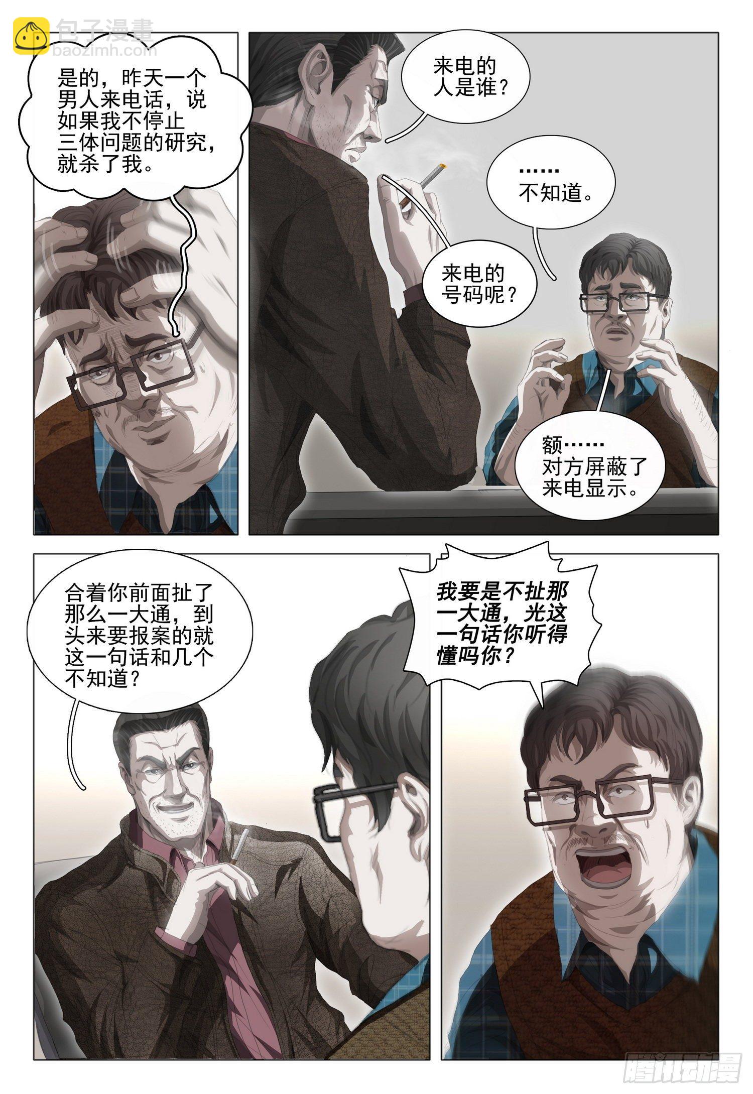 第二十四话 下-第52话