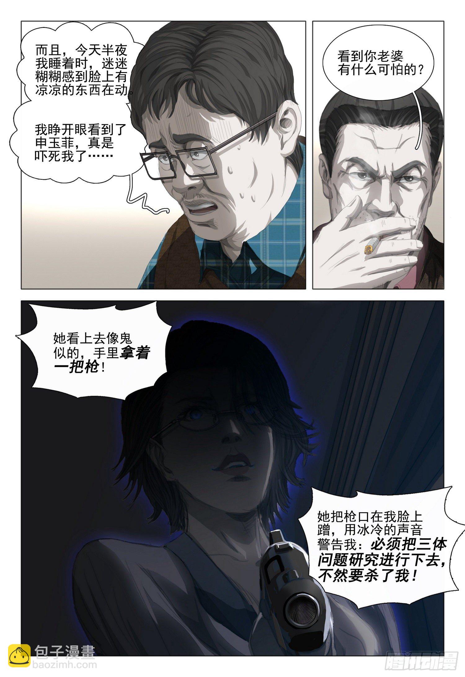 第二十四话 下-第52话