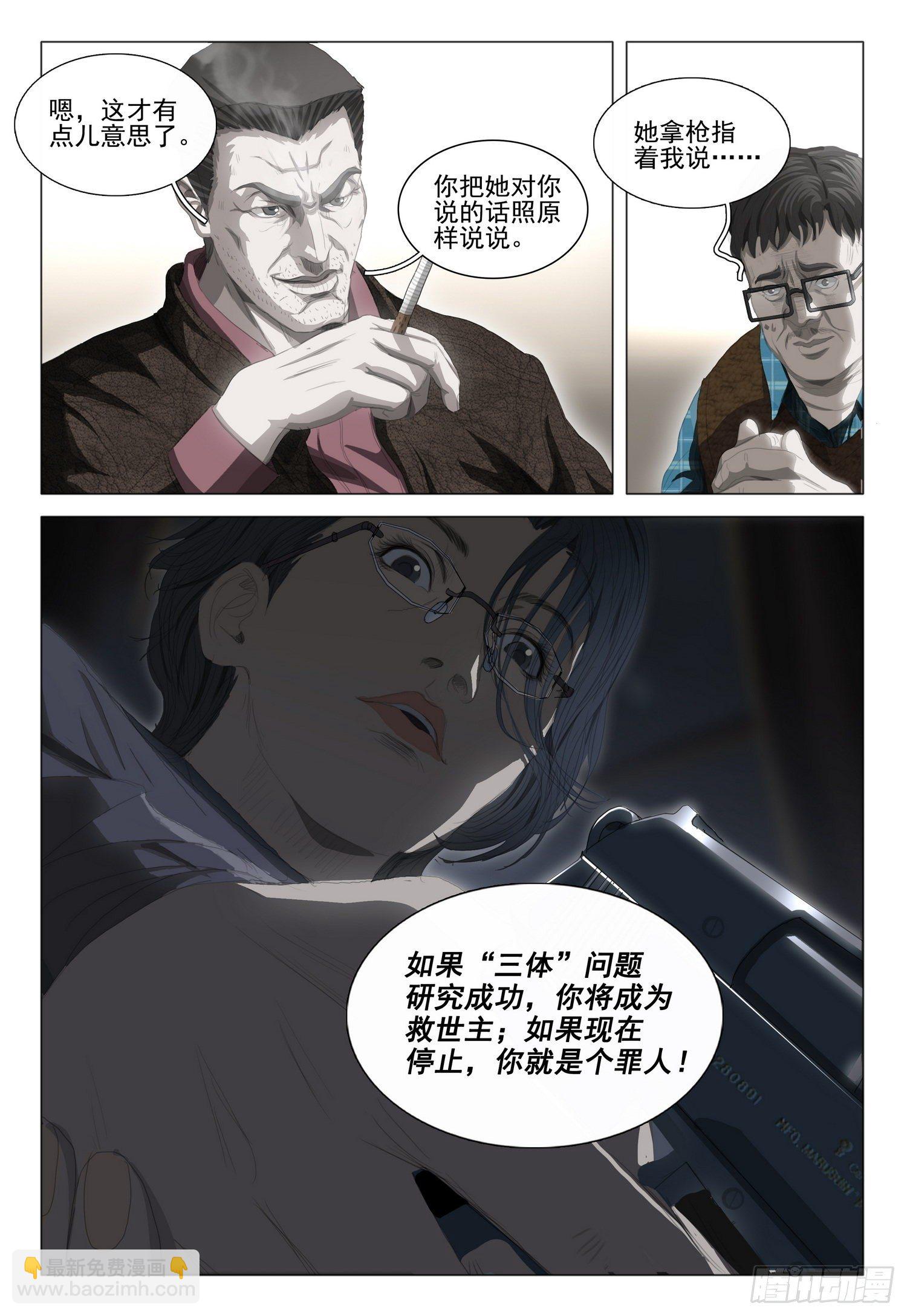 第二十四话 下-第52话