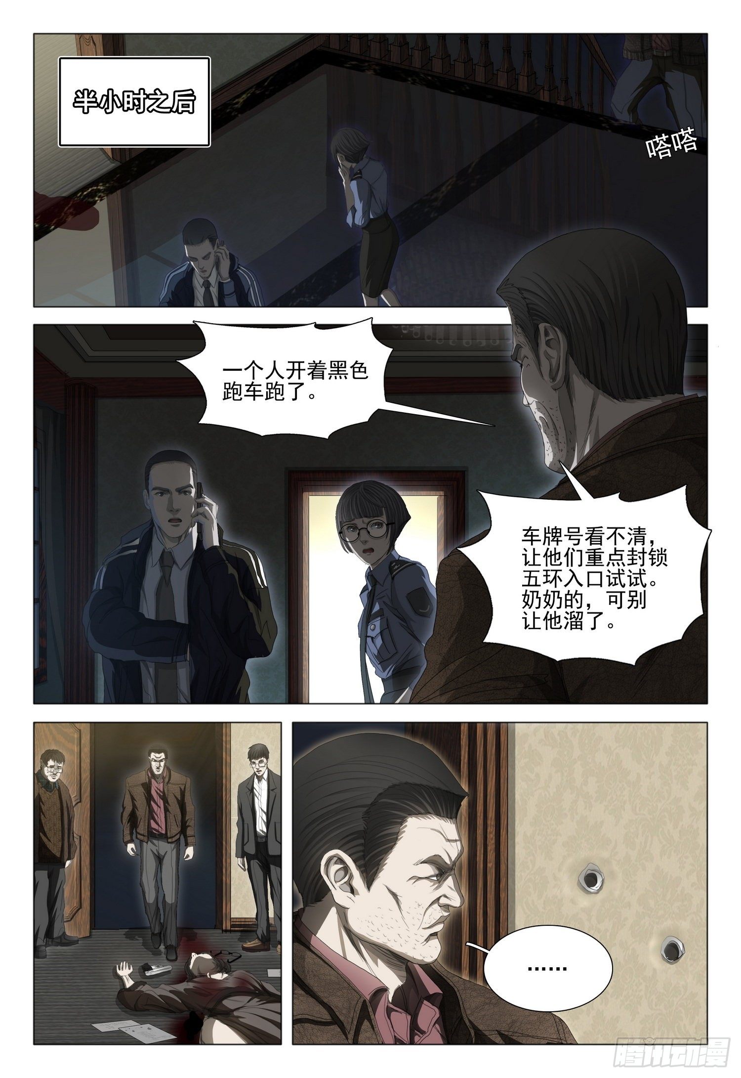 第二十五话 下-第54话