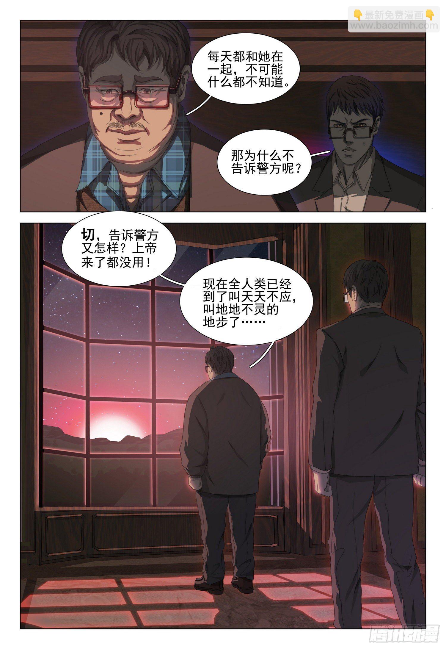 第二十五话 下-第54话