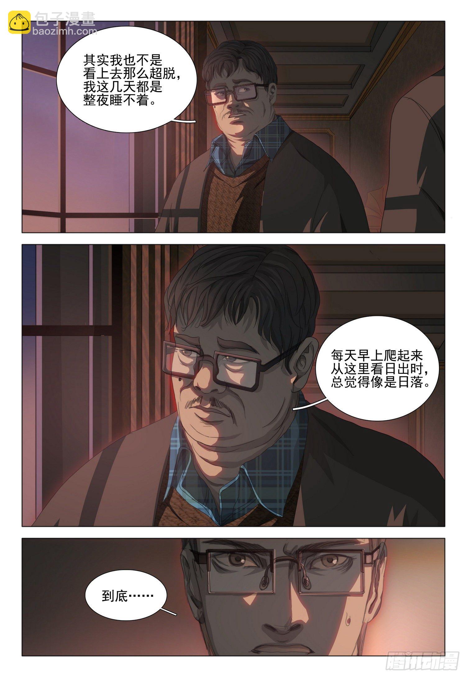 第二十五话 下-第54话