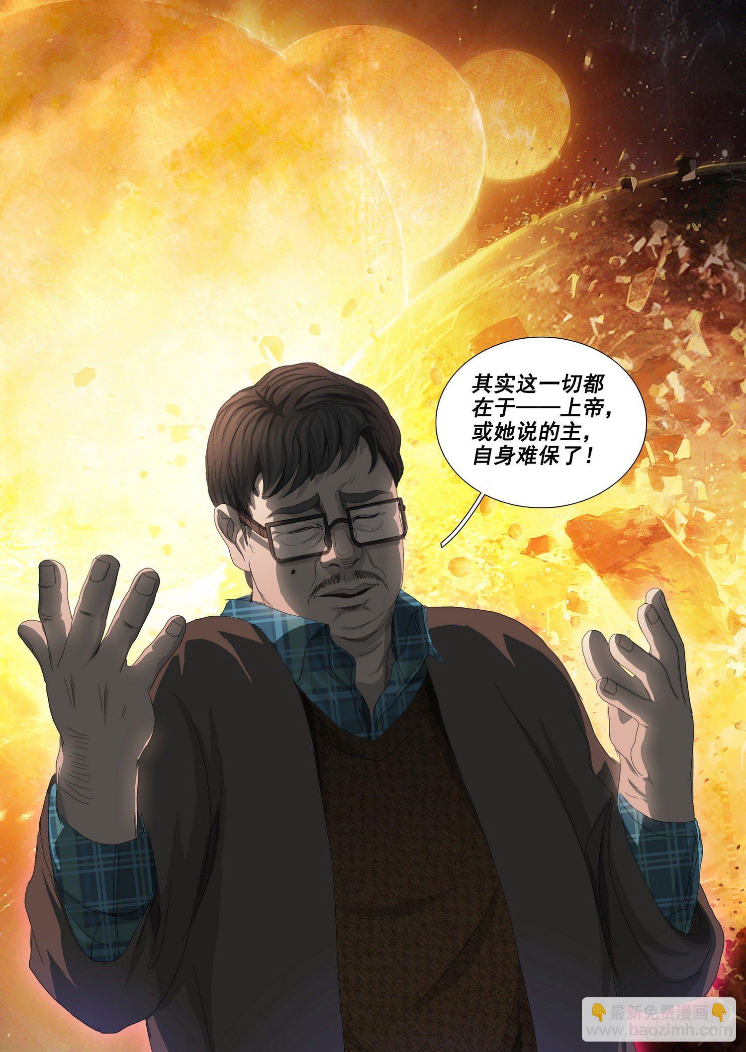 第二十五话 下-第54话