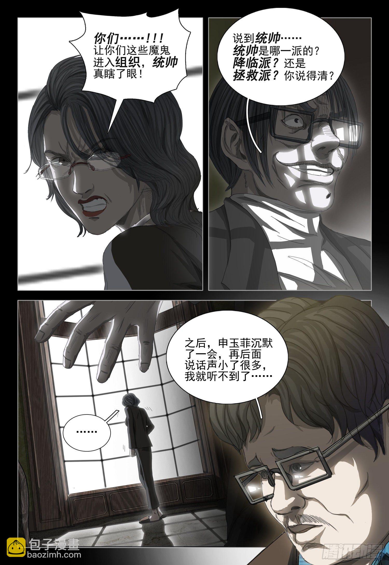 第二十五话 下-第54话